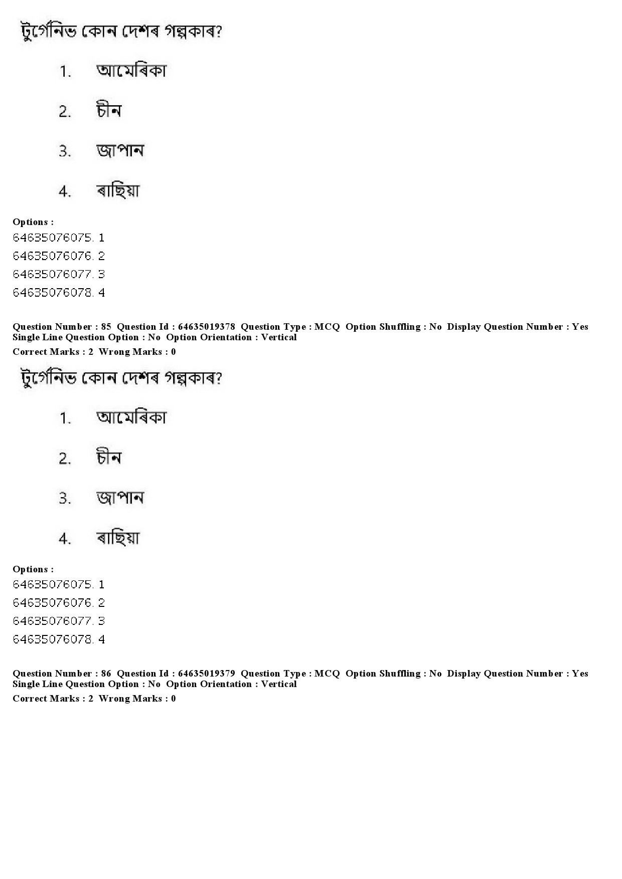 UGC NET Assamese Question Paper June 2019 76