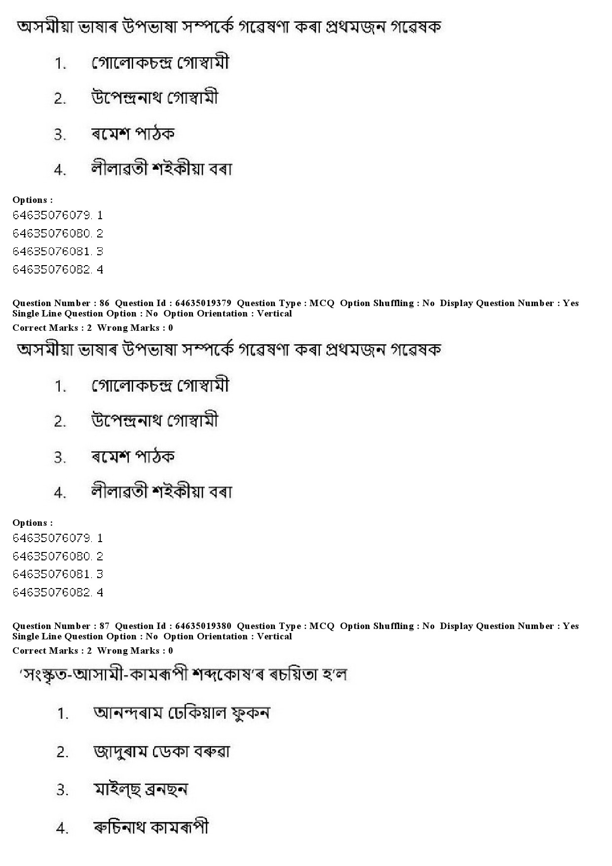 UGC NET Assamese Question Paper June 2019 77