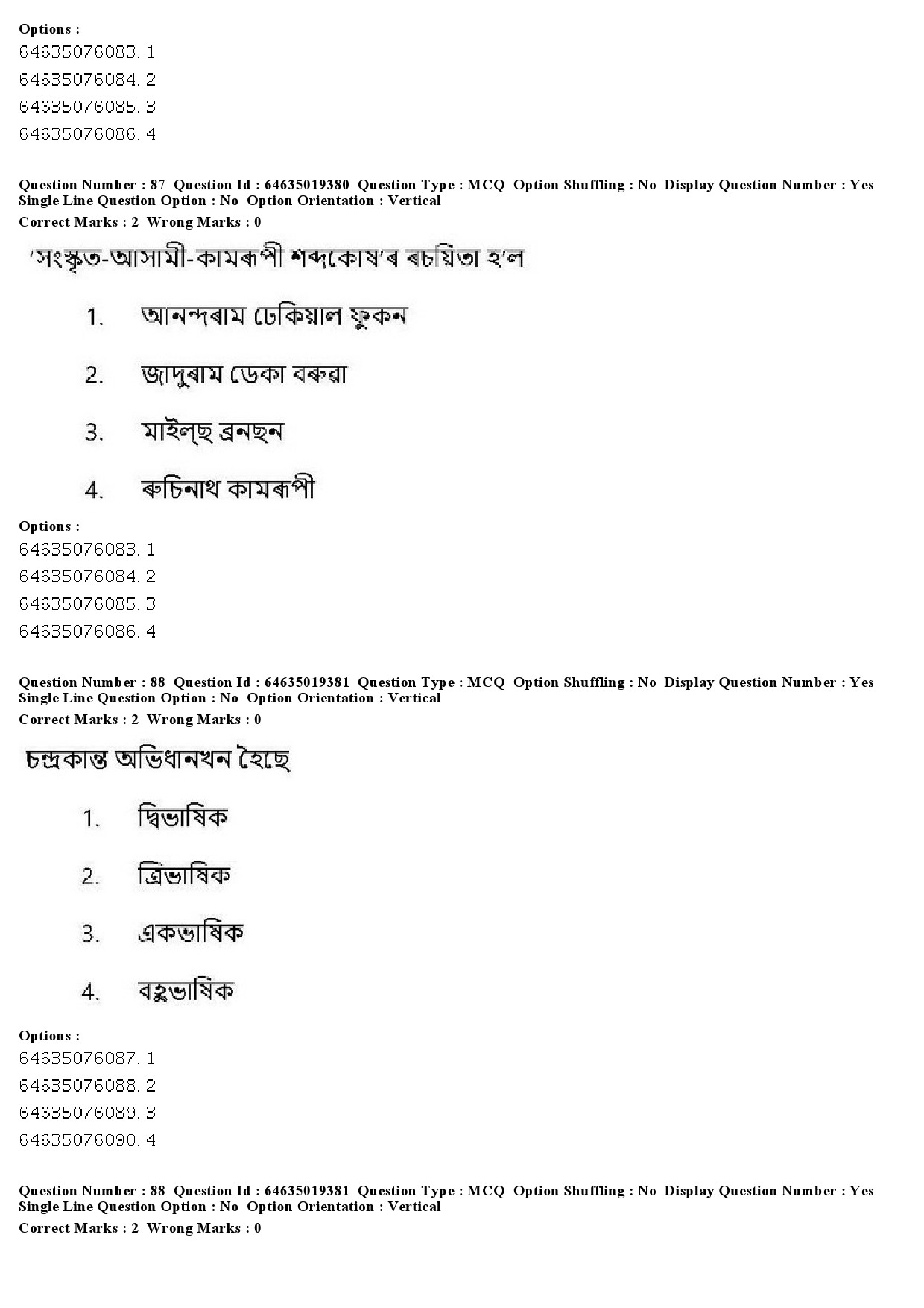 UGC NET Assamese Question Paper June 2019 78