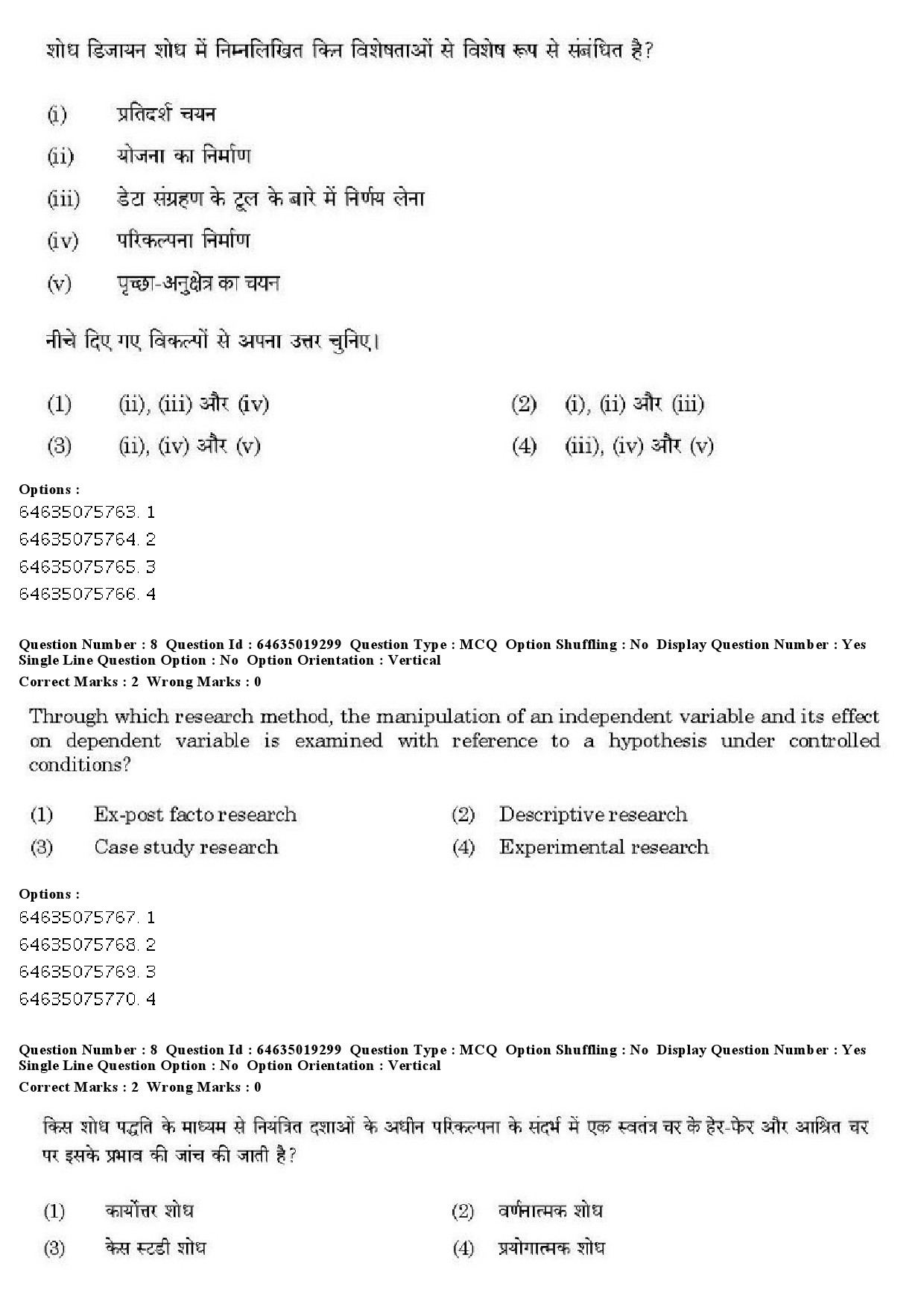 UGC NET Assamese Question Paper June 2019 8