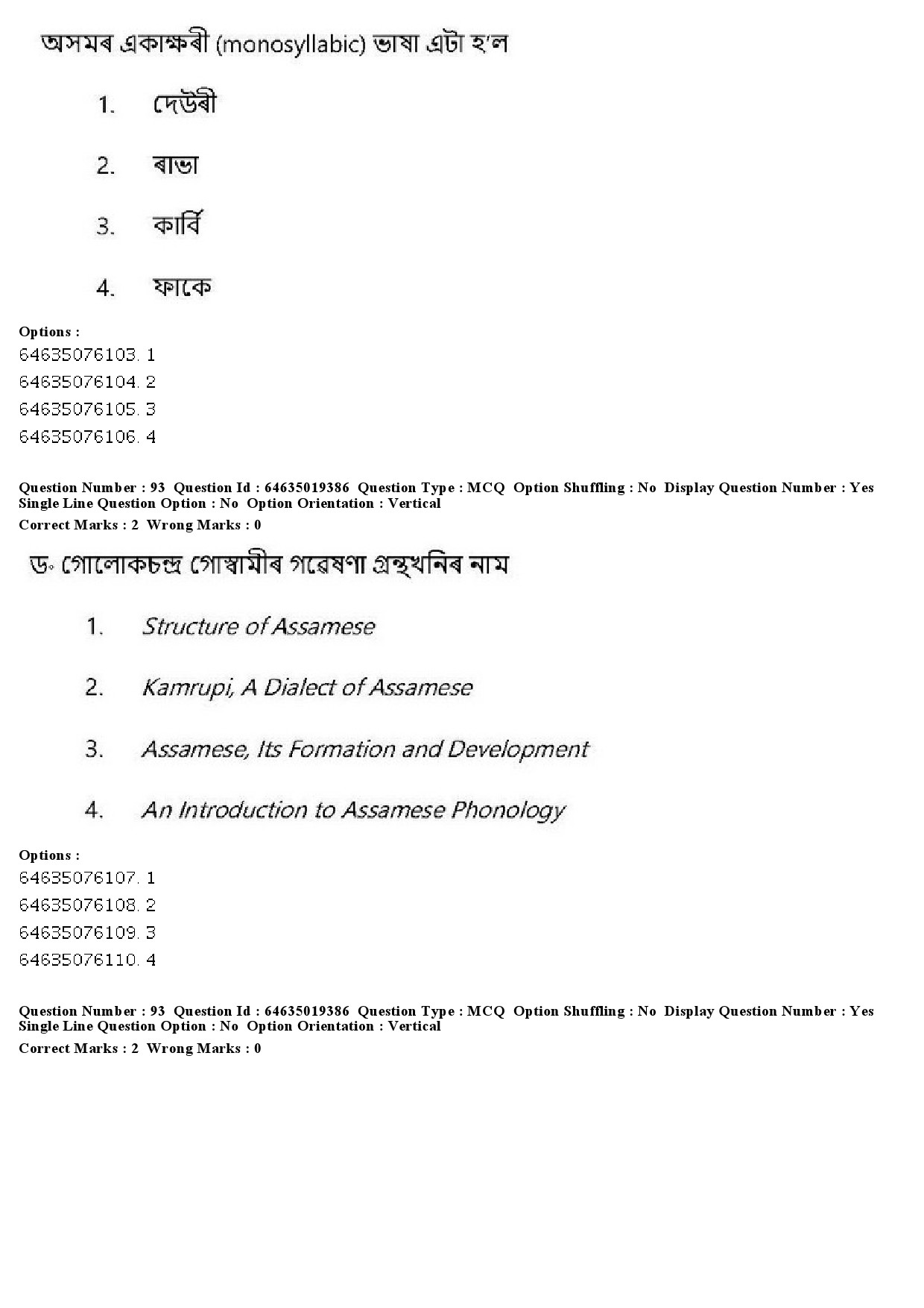 UGC NET Assamese Question Paper June 2019 83