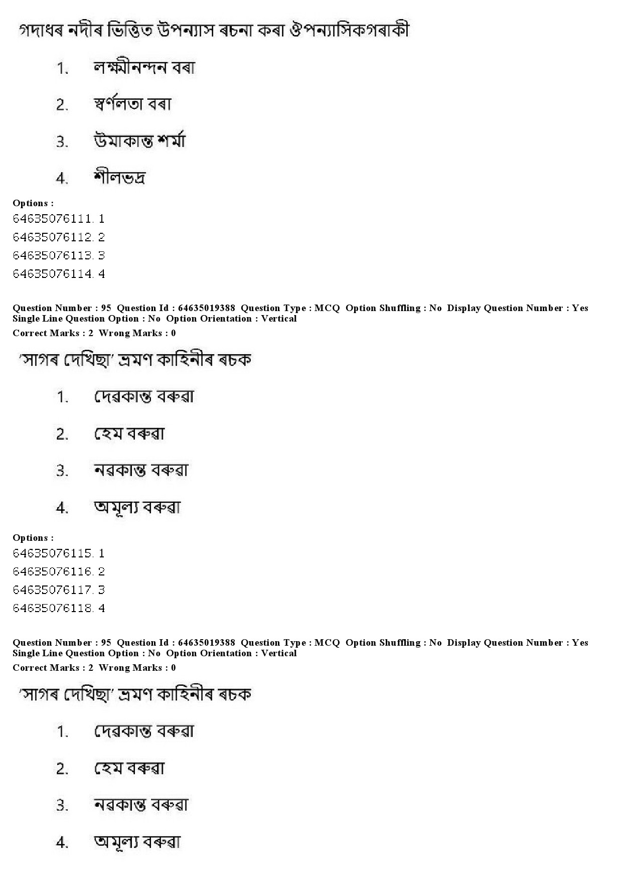 UGC NET Assamese Question Paper June 2019 85