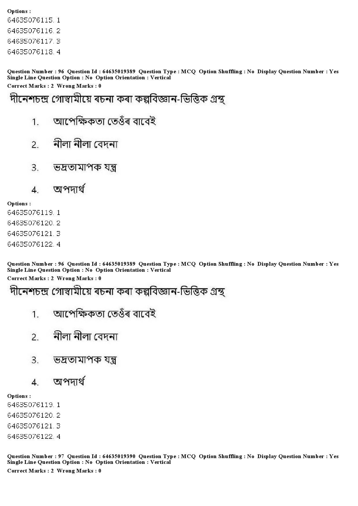 UGC NET Assamese Question Paper June 2019 86