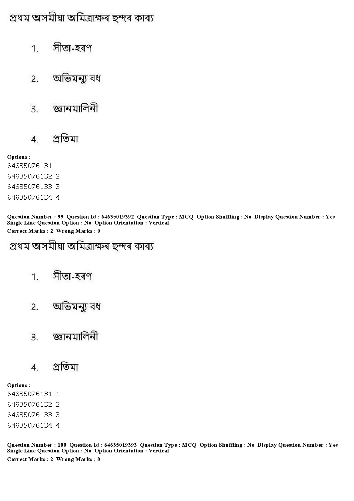 UGC NET Assamese Question Paper June 2019 89