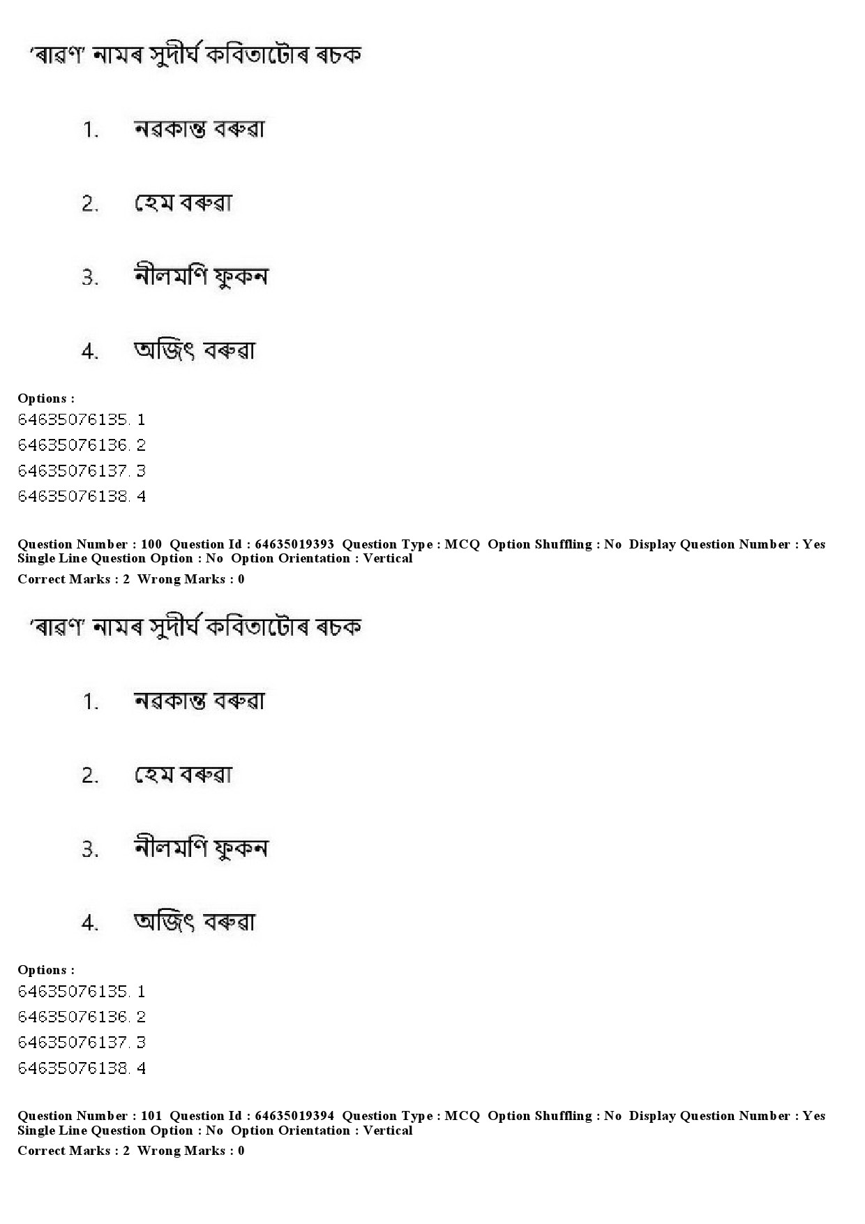 UGC NET Assamese Question Paper June 2019 90