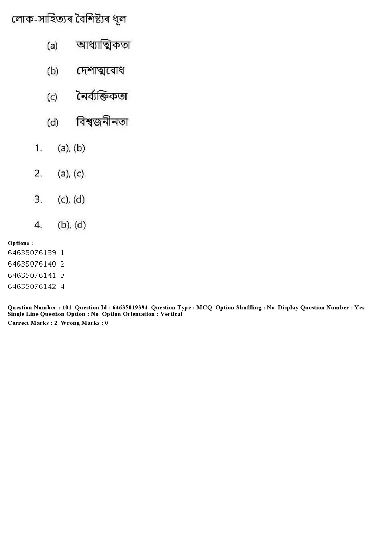 UGC NET Assamese Question Paper June 2019 91