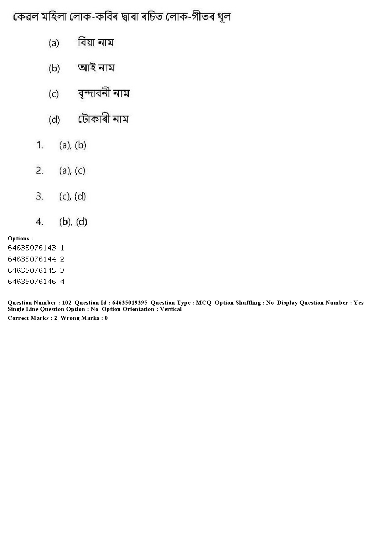 UGC NET Assamese Question Paper June 2019 93