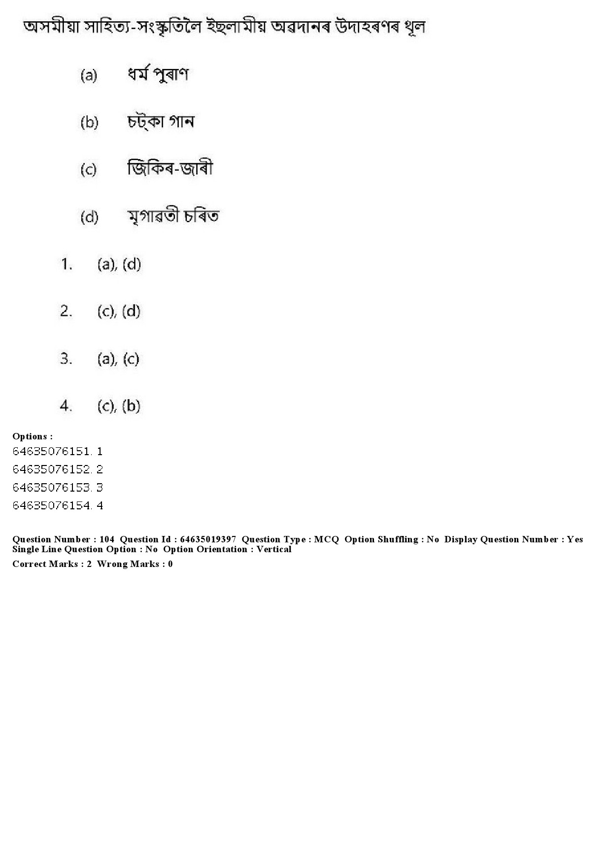 UGC NET Assamese Question Paper June 2019 97