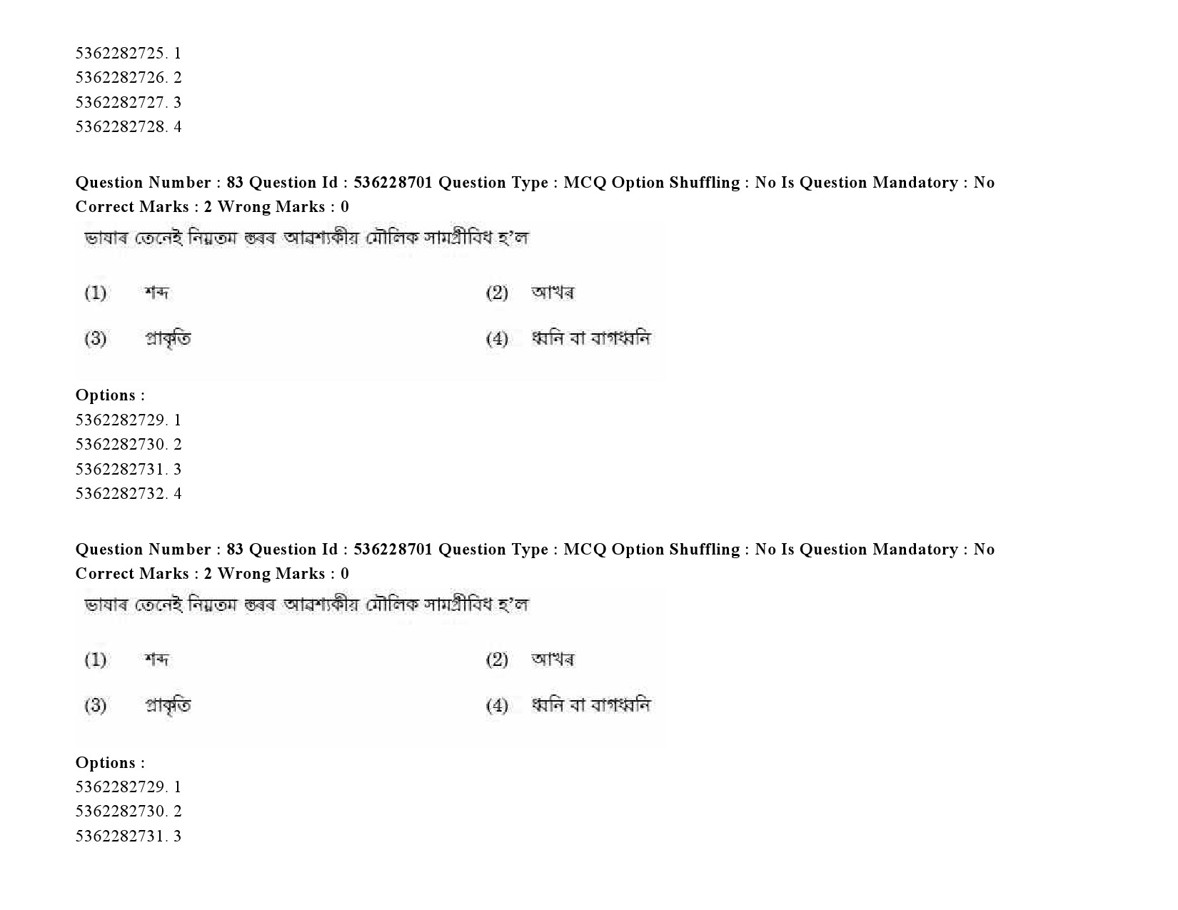 UGC NET Assamese Question Paper September 2020 101