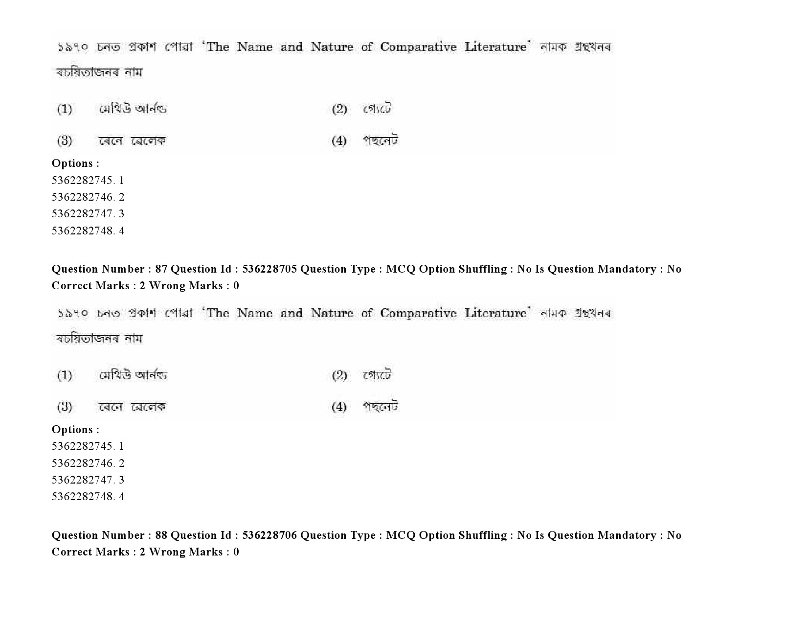 UGC NET Assamese Question Paper September 2020 105