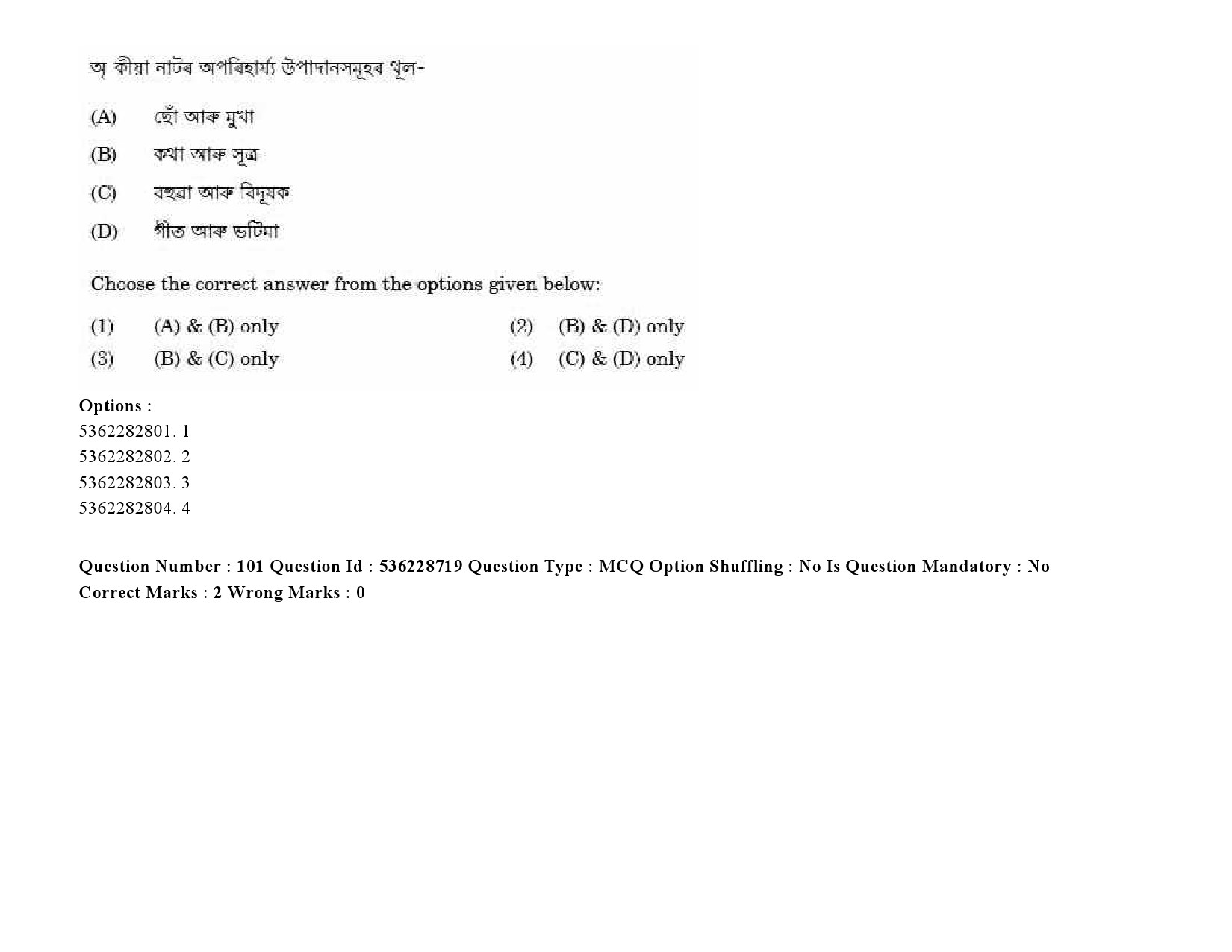 UGC NET Assamese Question Paper September 2020 129