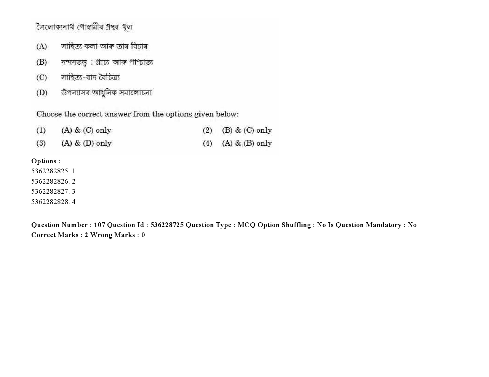 UGC NET Assamese Question Paper September 2020 142