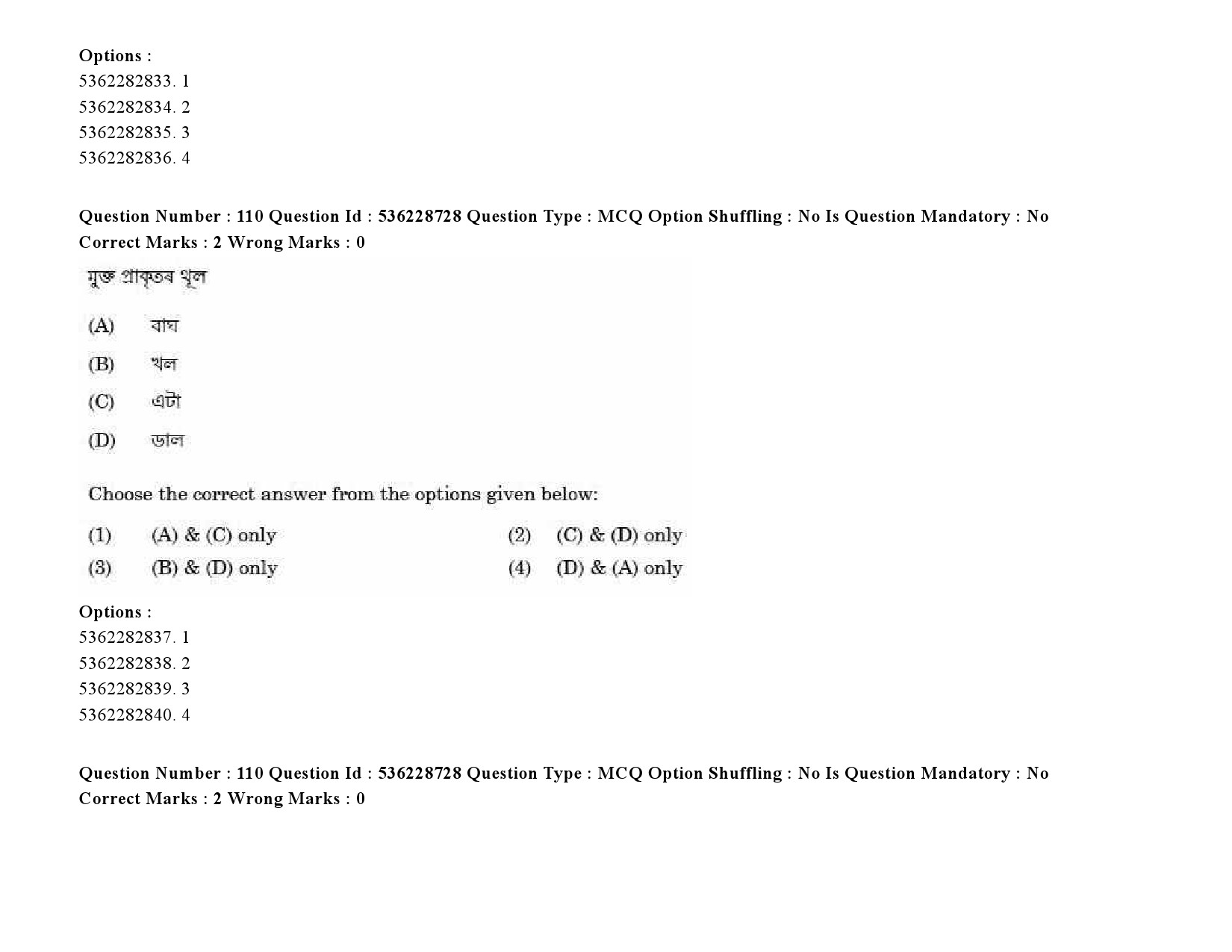 UGC NET Assamese Question Paper September 2020 147