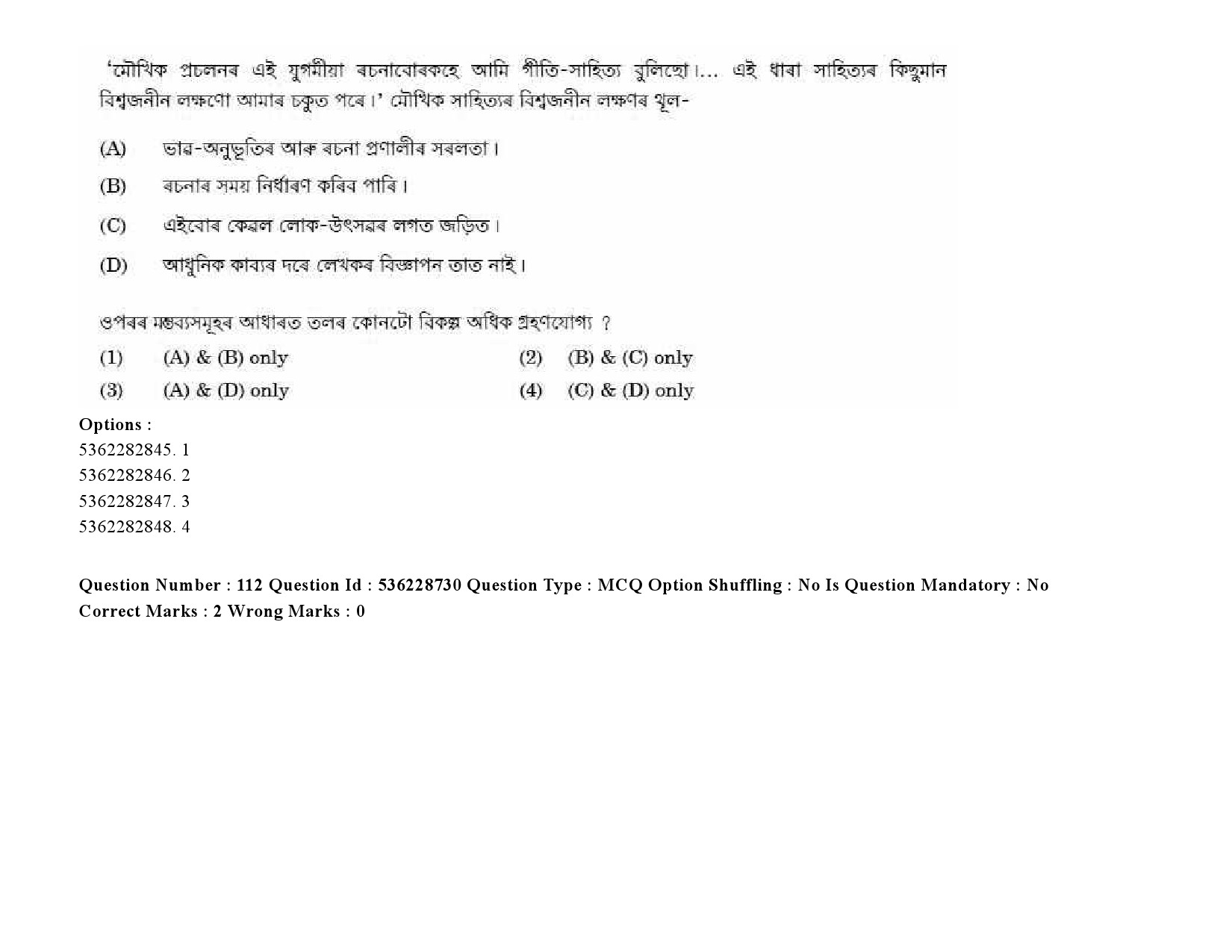 UGC NET Assamese Question Paper September 2020 151