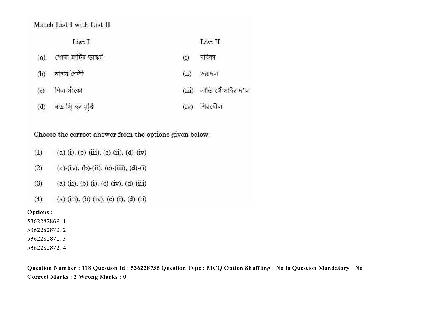 UGC NET Assamese Question Paper September 2020 163