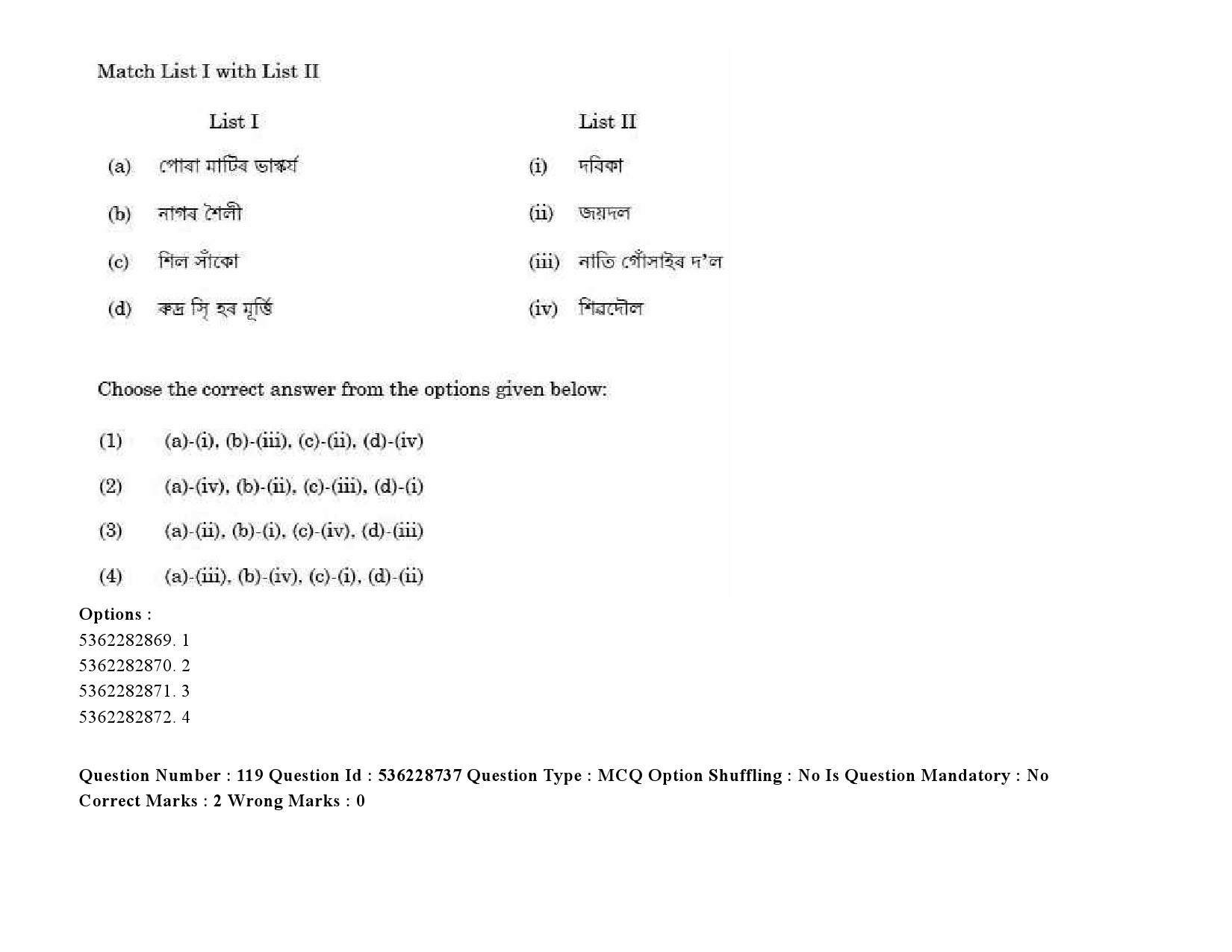 UGC NET Assamese Question Paper September 2020 164