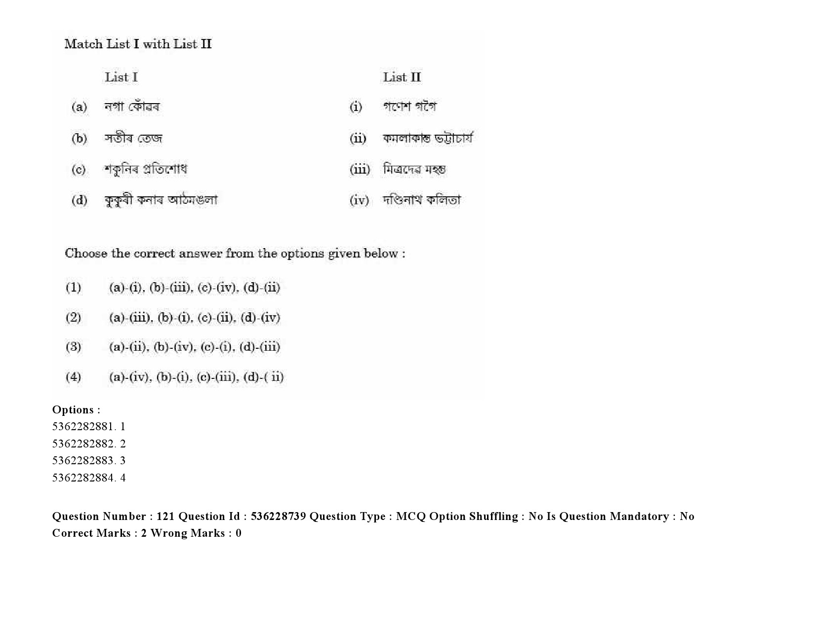 UGC NET Assamese Question Paper September 2020 169