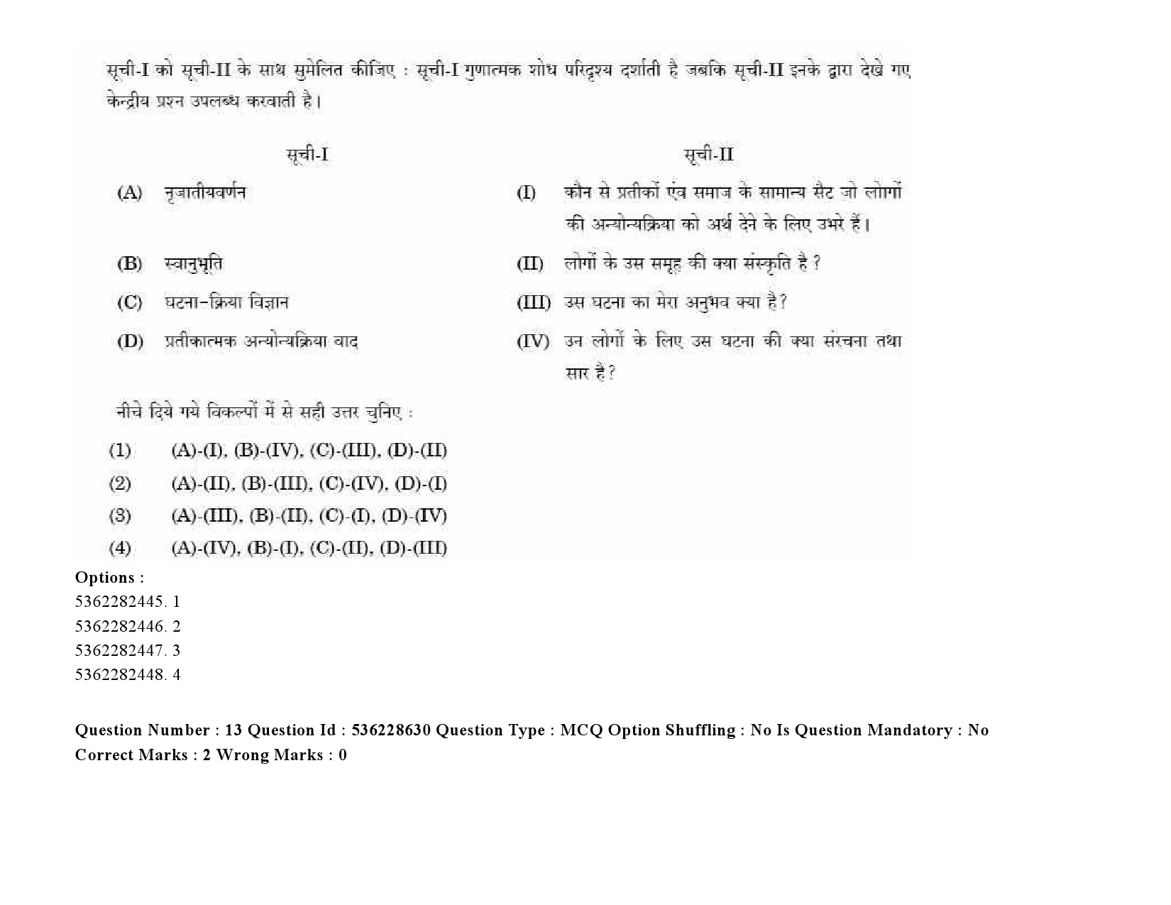 UGC NET Assamese Question Paper September 2020 18