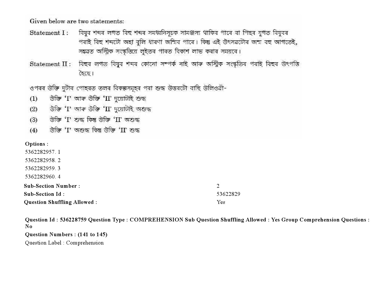 UGC NET Assamese Question Paper September 2020 207