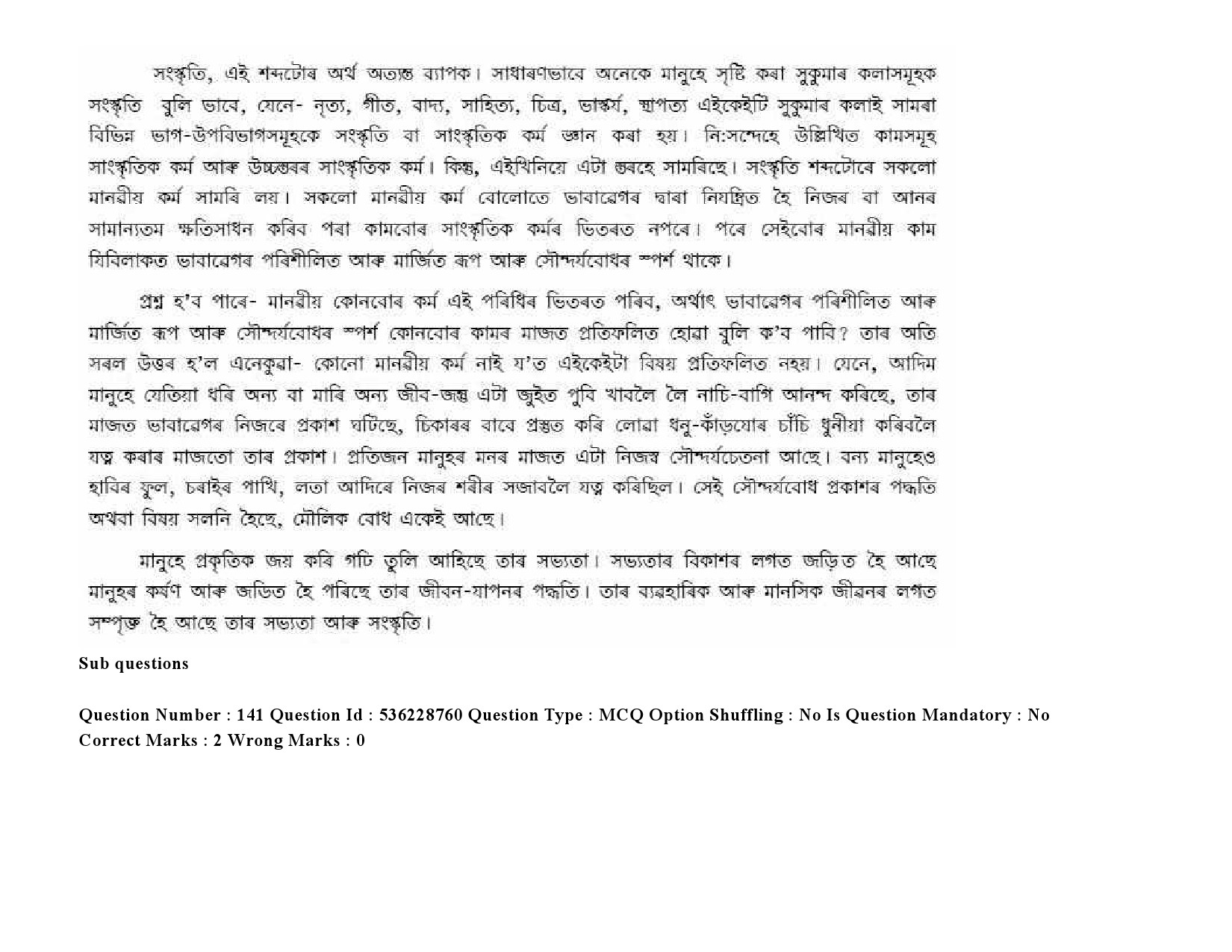 UGC NET Assamese Question Paper September 2020 208