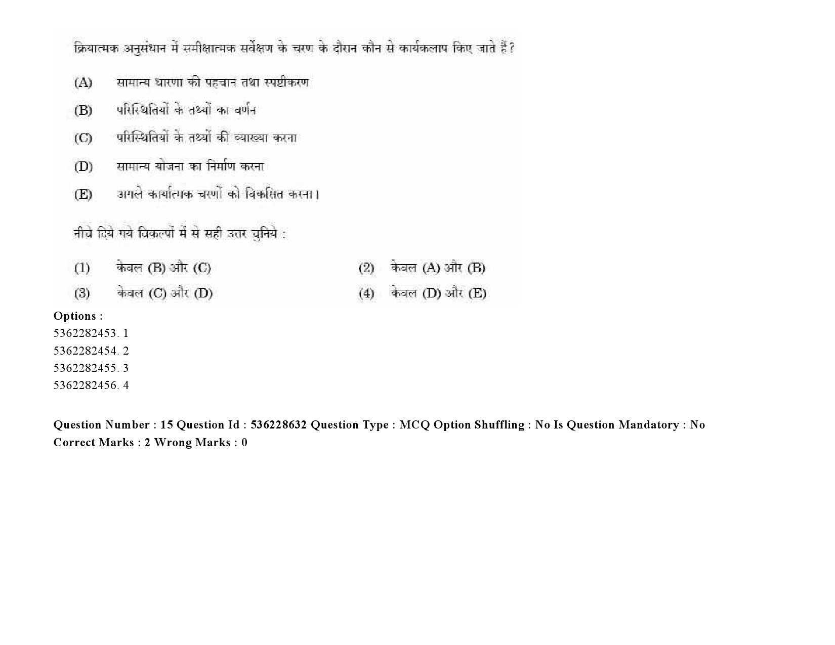 UGC NET Assamese Question Paper September 2020 21