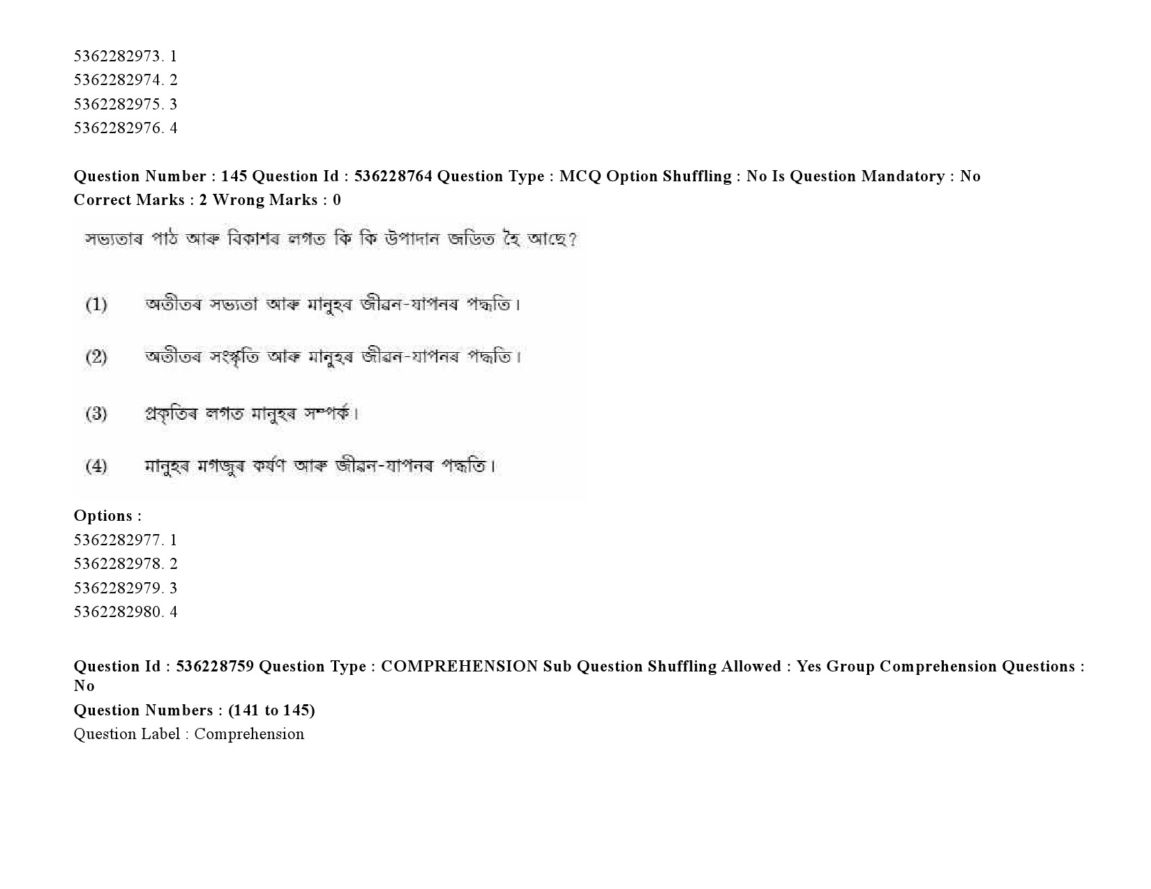 UGC NET Assamese Question Paper September 2020 211