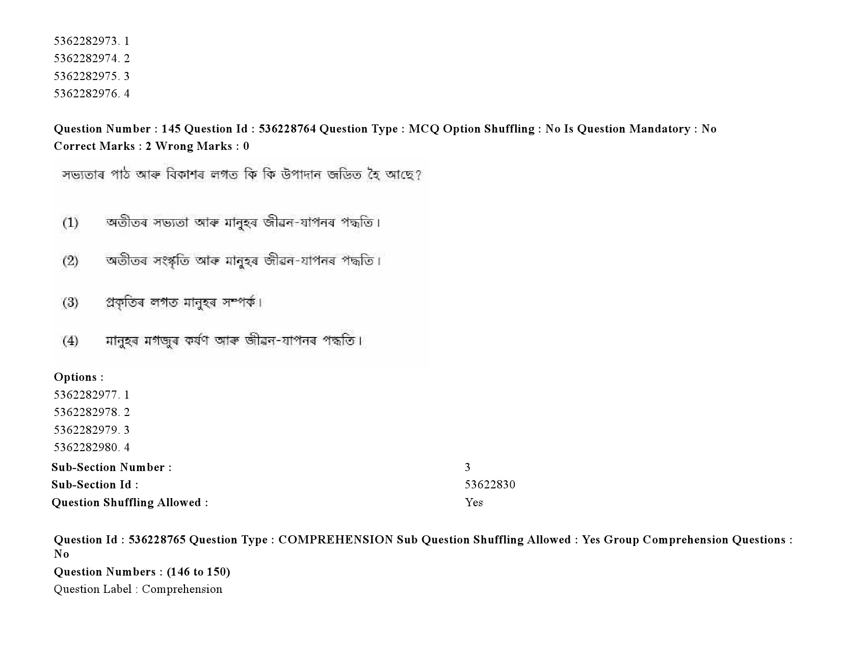 UGC NET Assamese Question Paper September 2020 215