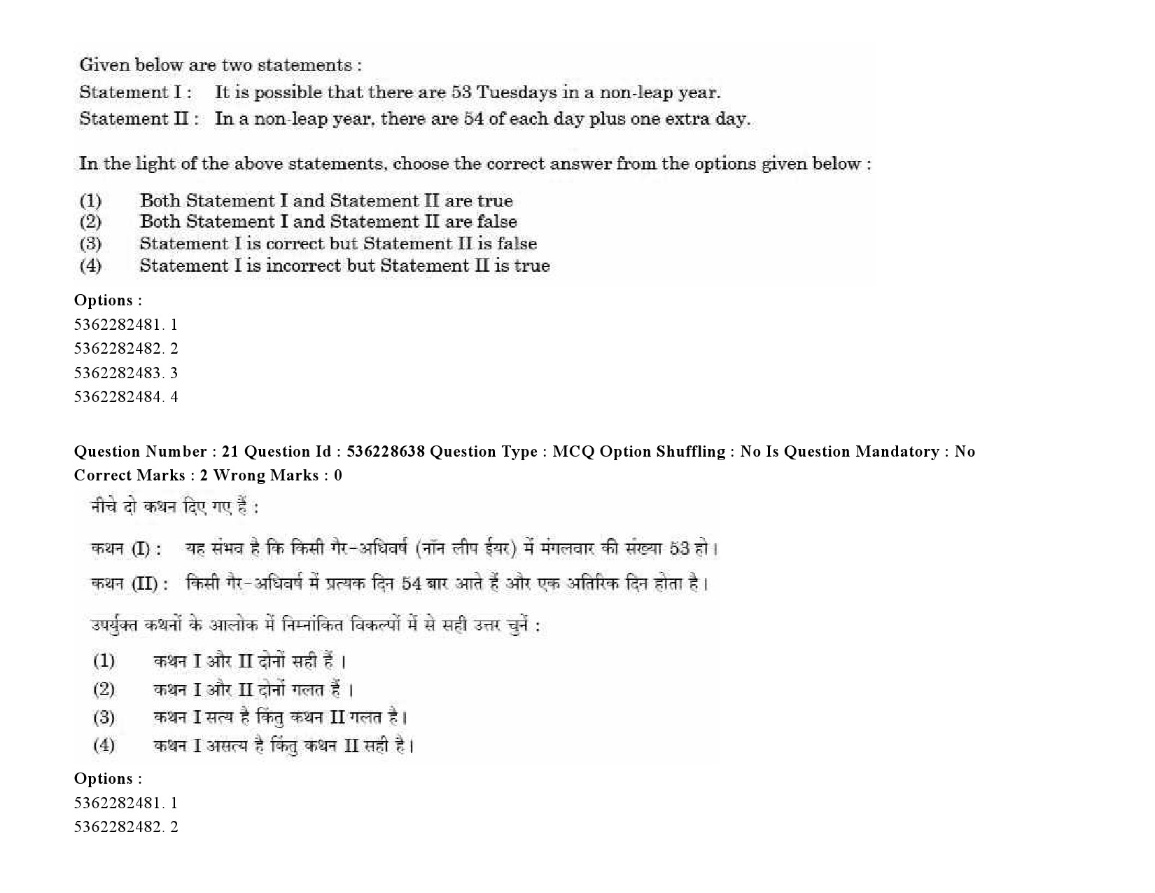 UGC NET Assamese Question Paper September 2020 32