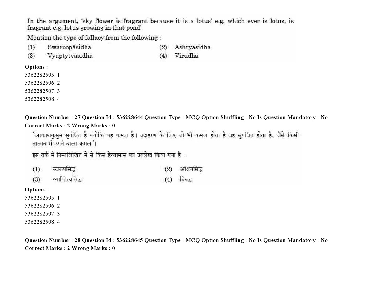 UGC NET Assamese Question Paper September 2020 38