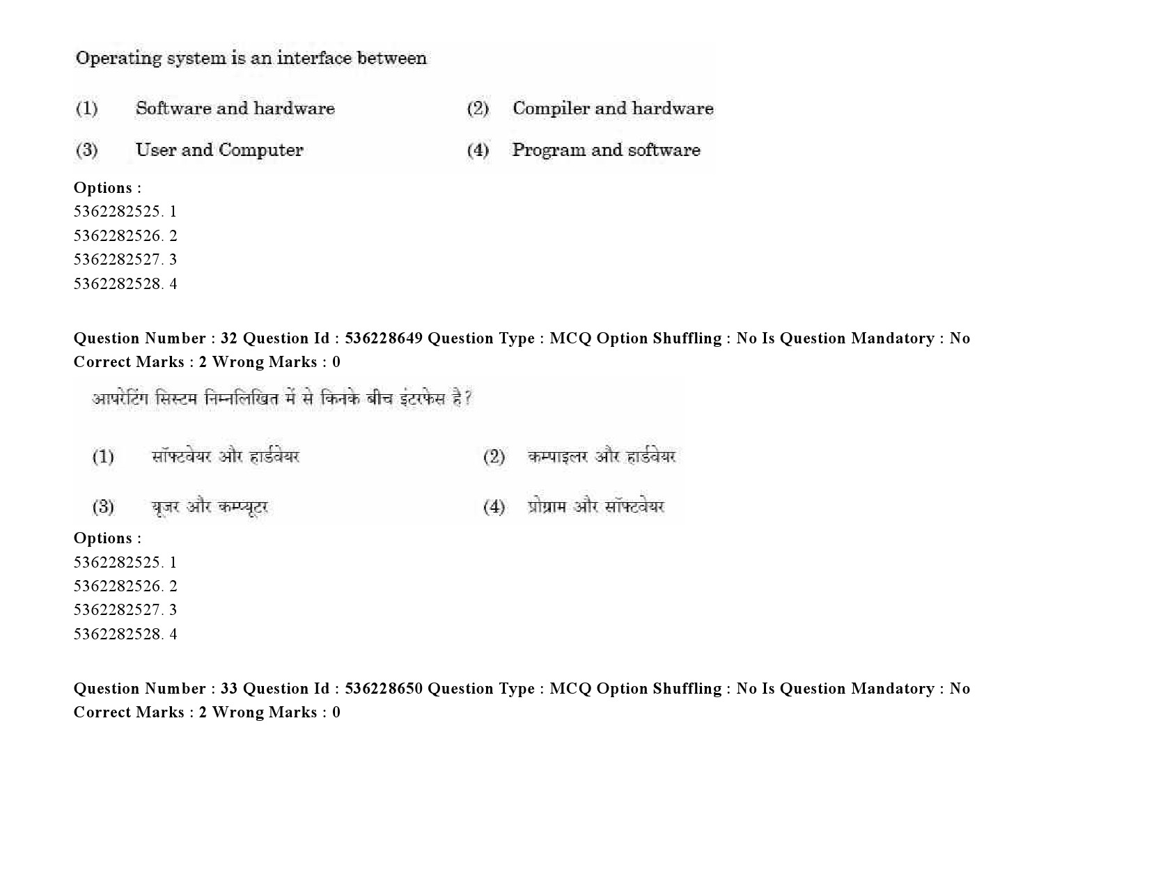 UGC NET Assamese Question Paper September 2020 46