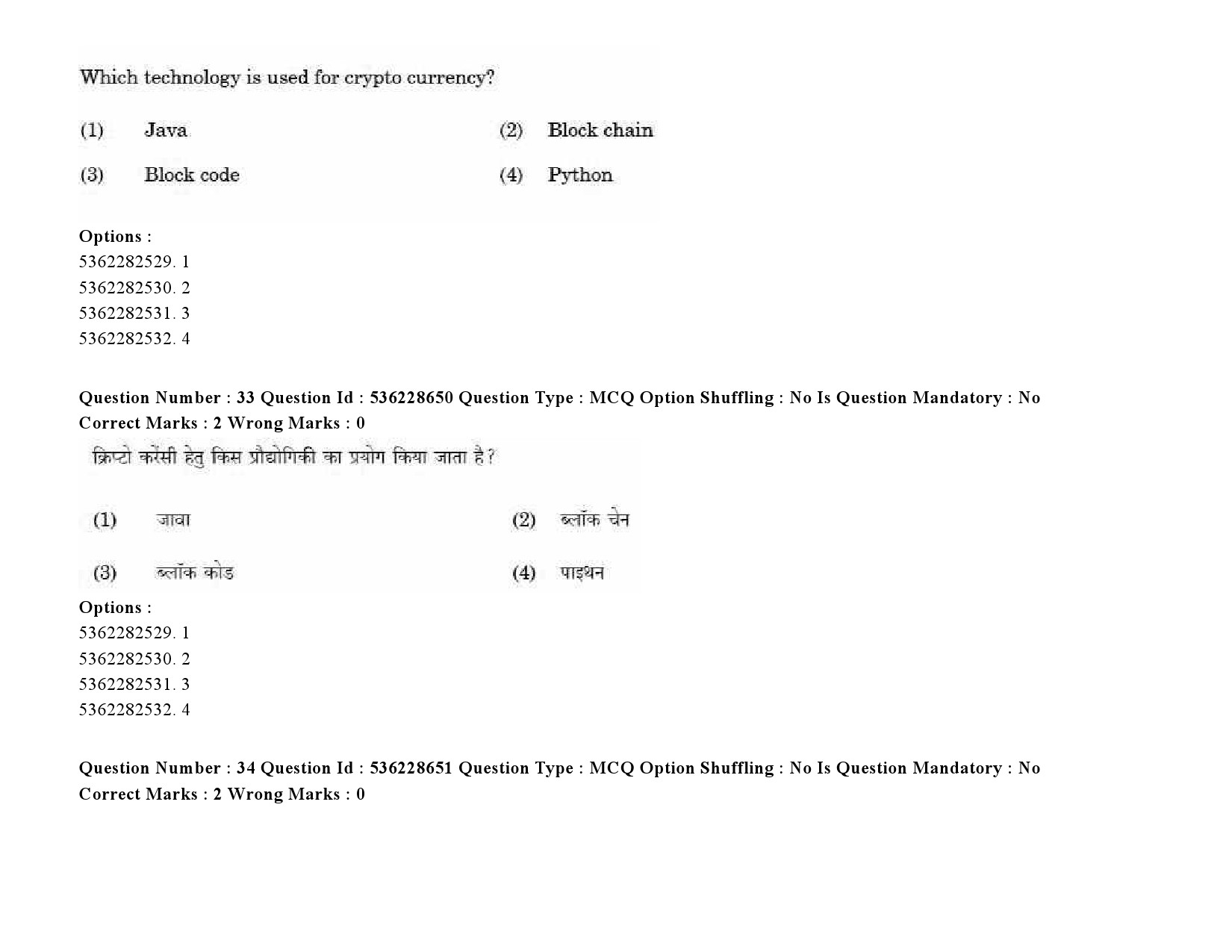 UGC NET Assamese Question Paper September 2020 47