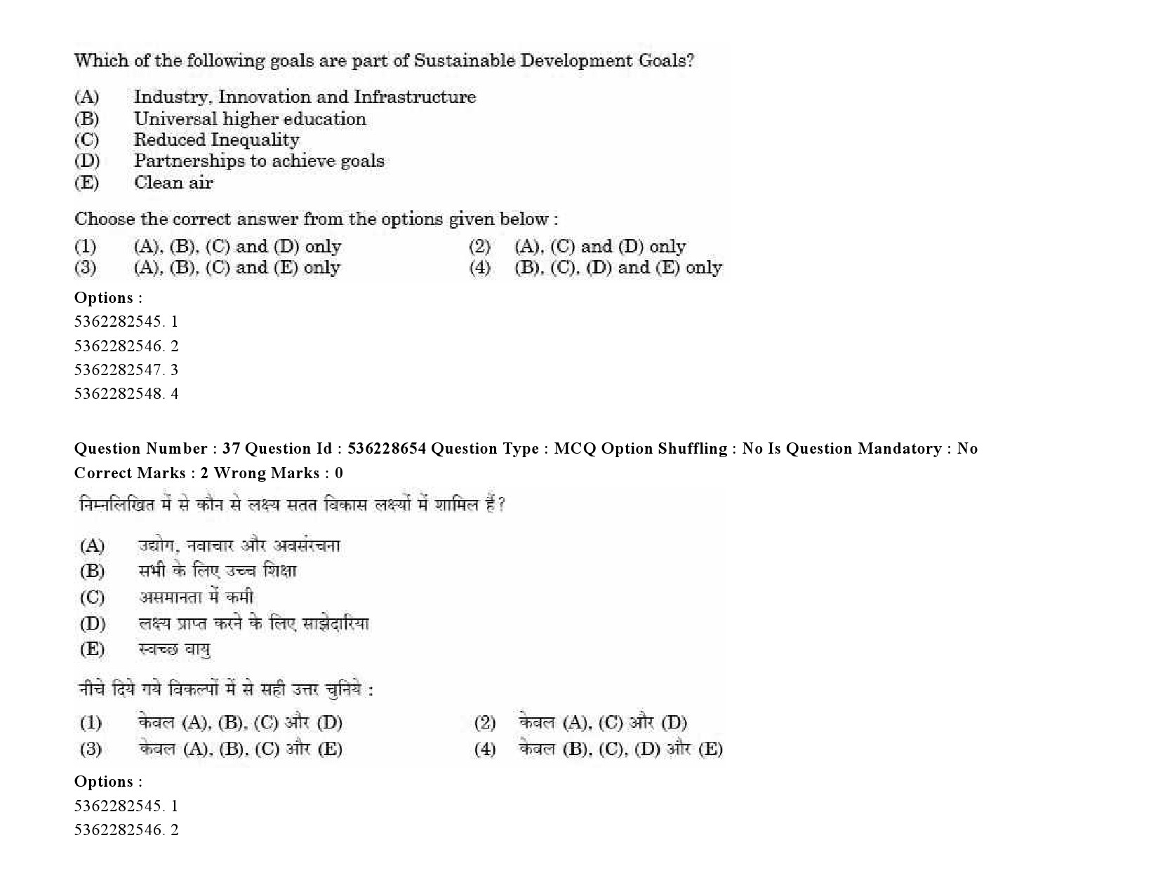 UGC NET Assamese Question Paper September 2020 52