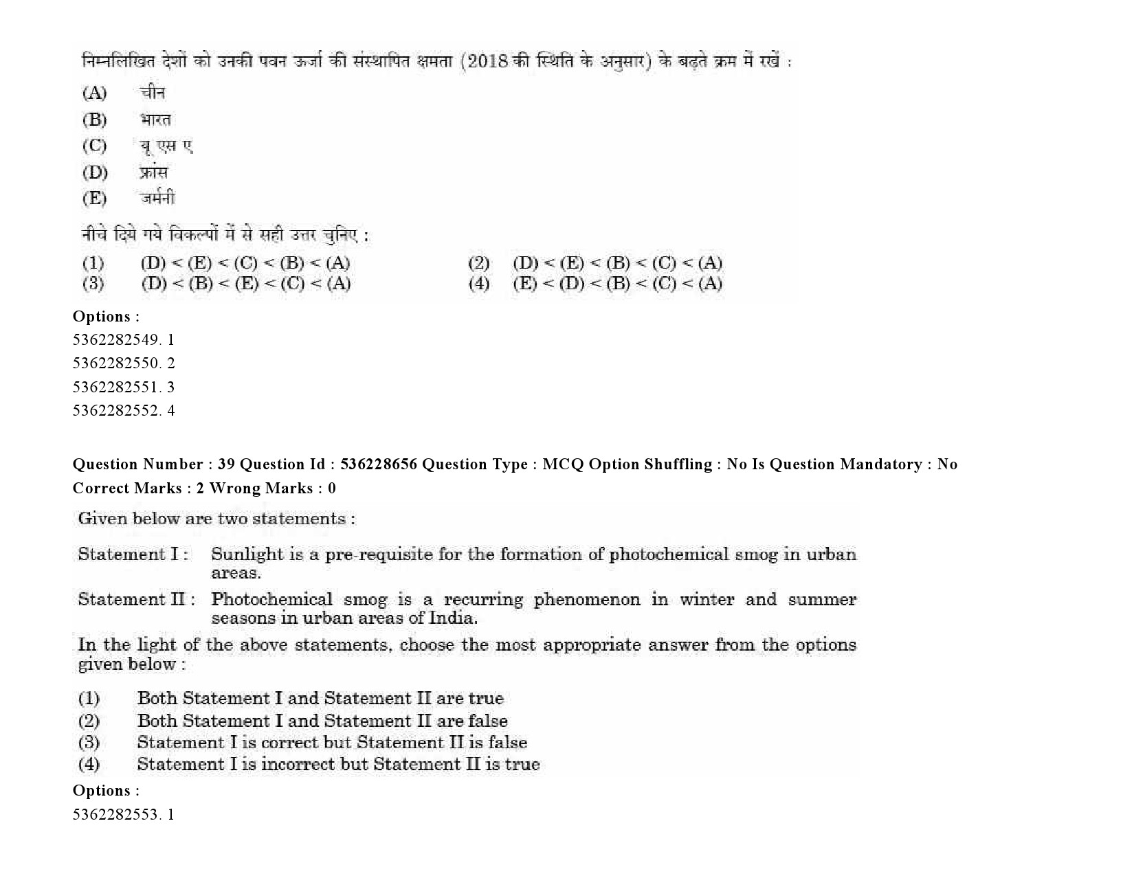 UGC NET Assamese Question Paper September 2020 54