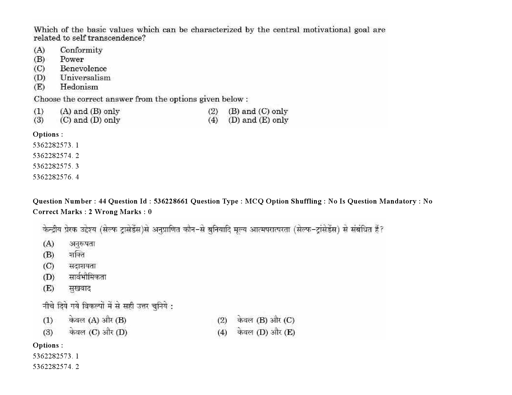 UGC NET Assamese Question Paper September 2020 61