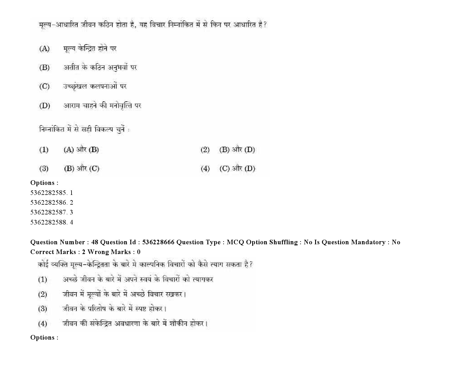 UGC NET Assamese Question Paper September 2020 69