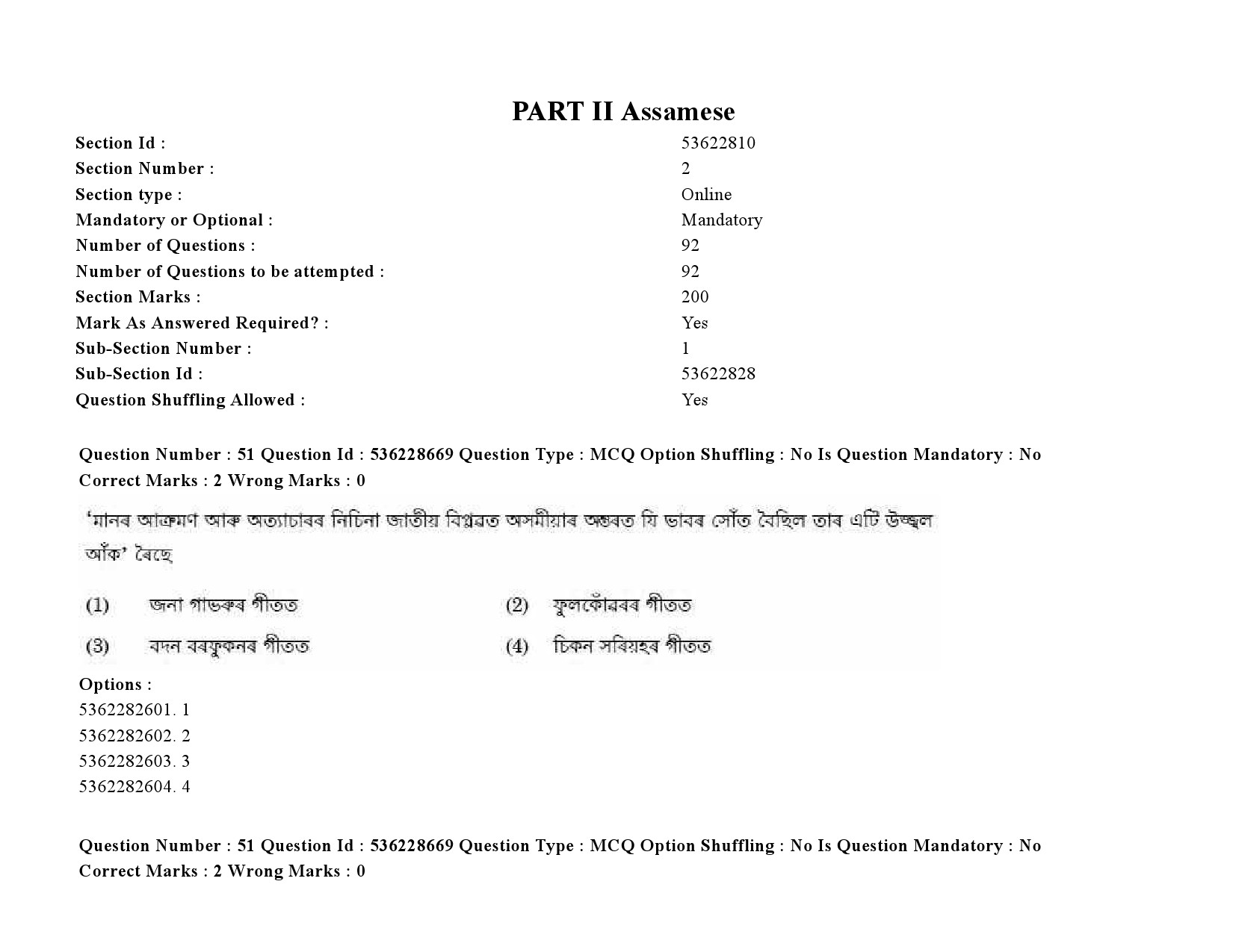 UGC NET Assamese Question Paper September 2020 71