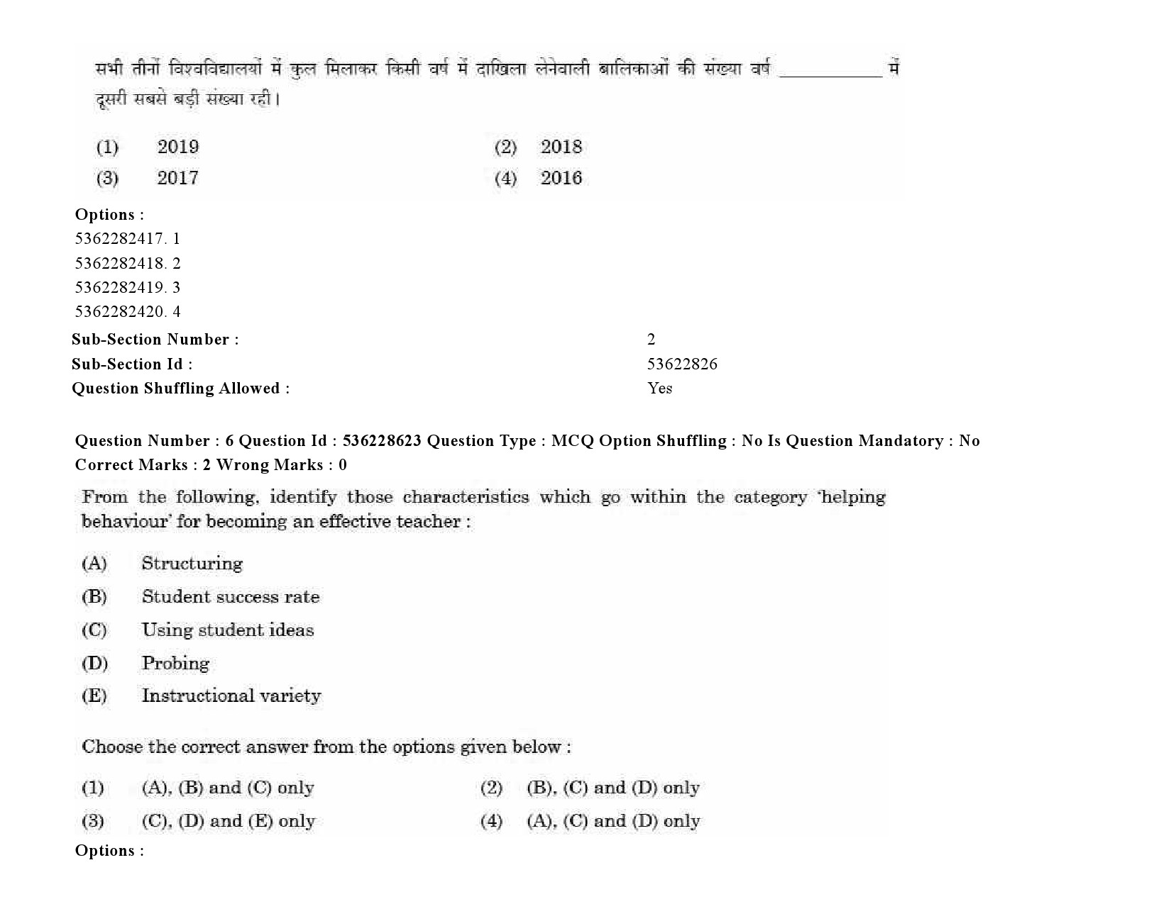 UGC NET Assamese Question Paper September 2020 8