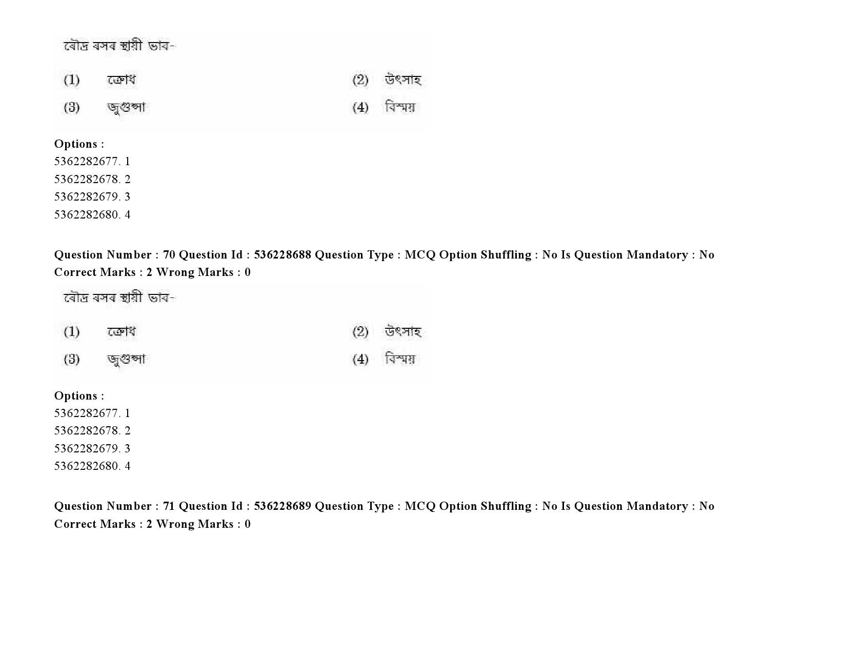 UGC NET Assamese Question Paper September 2020 89