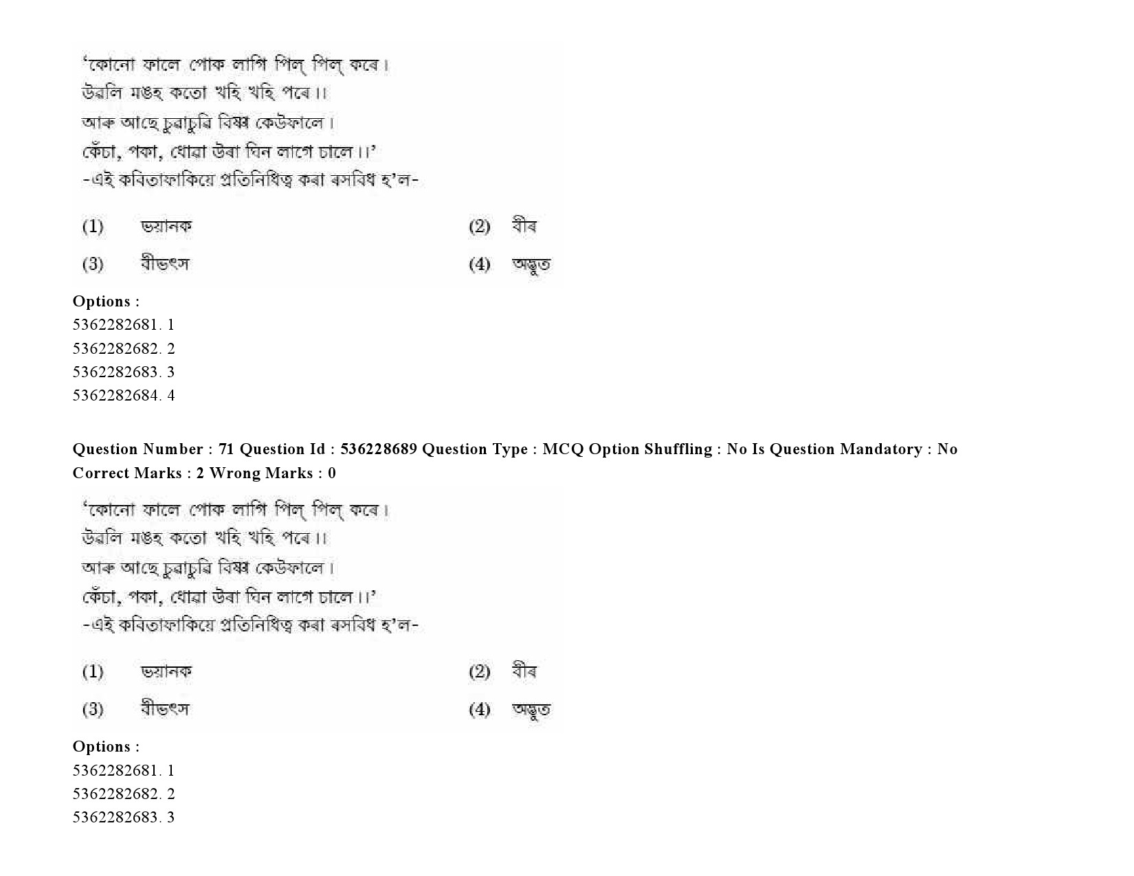 UGC NET Assamese Question Paper September 2020 90