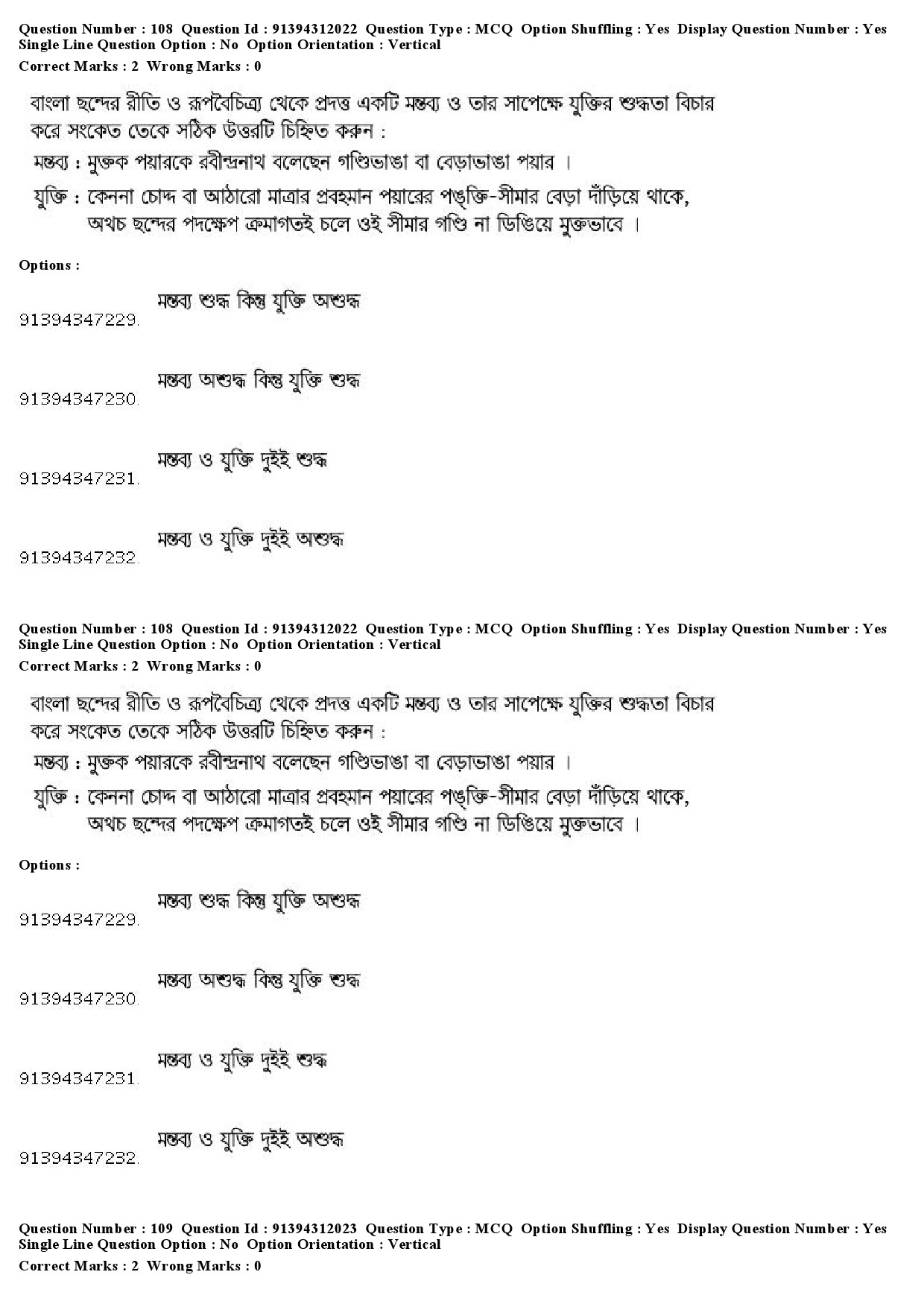 UGC NET Bengali Question Paper December 2018 102