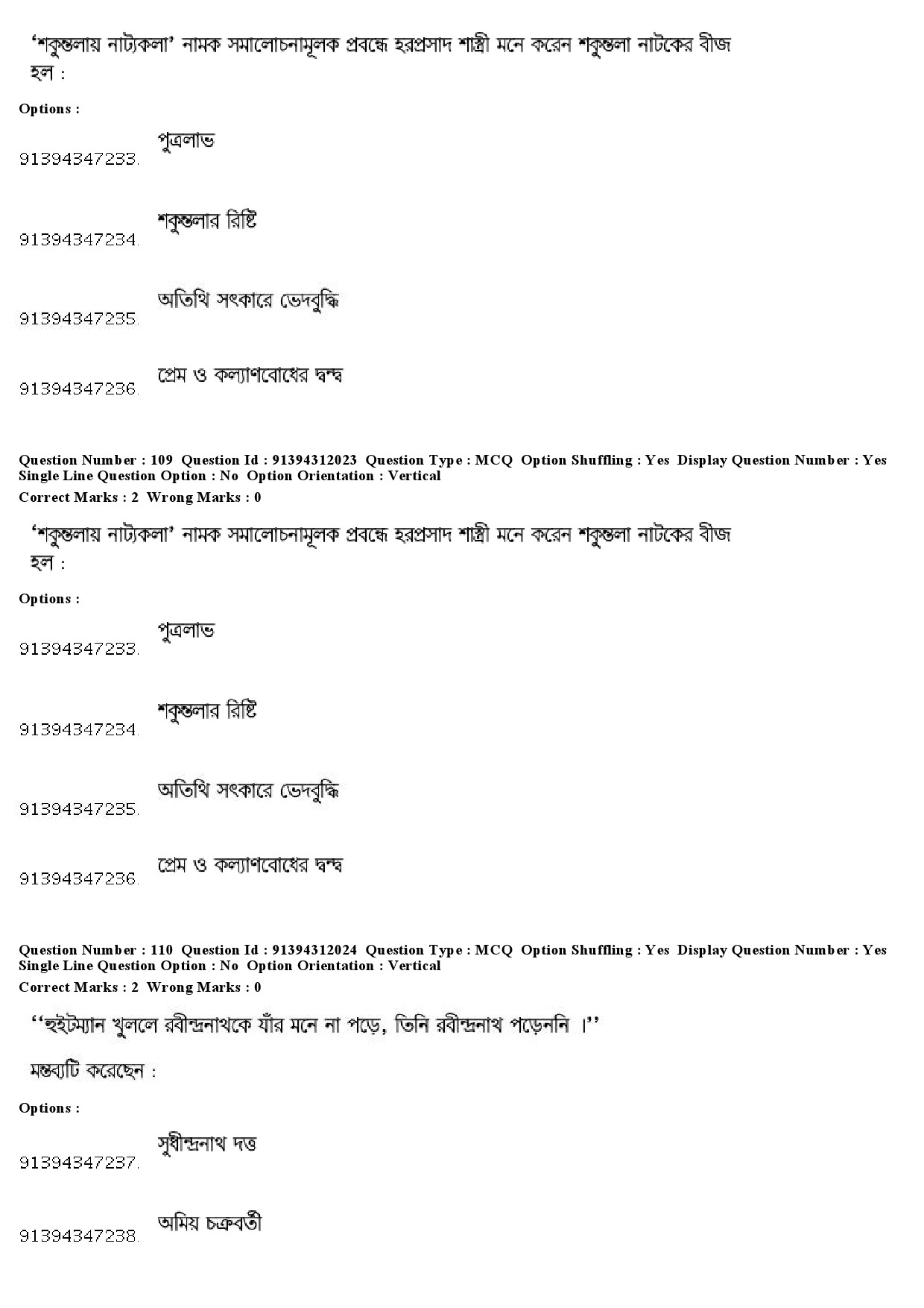 UGC NET Bengali Question Paper December 2018 103