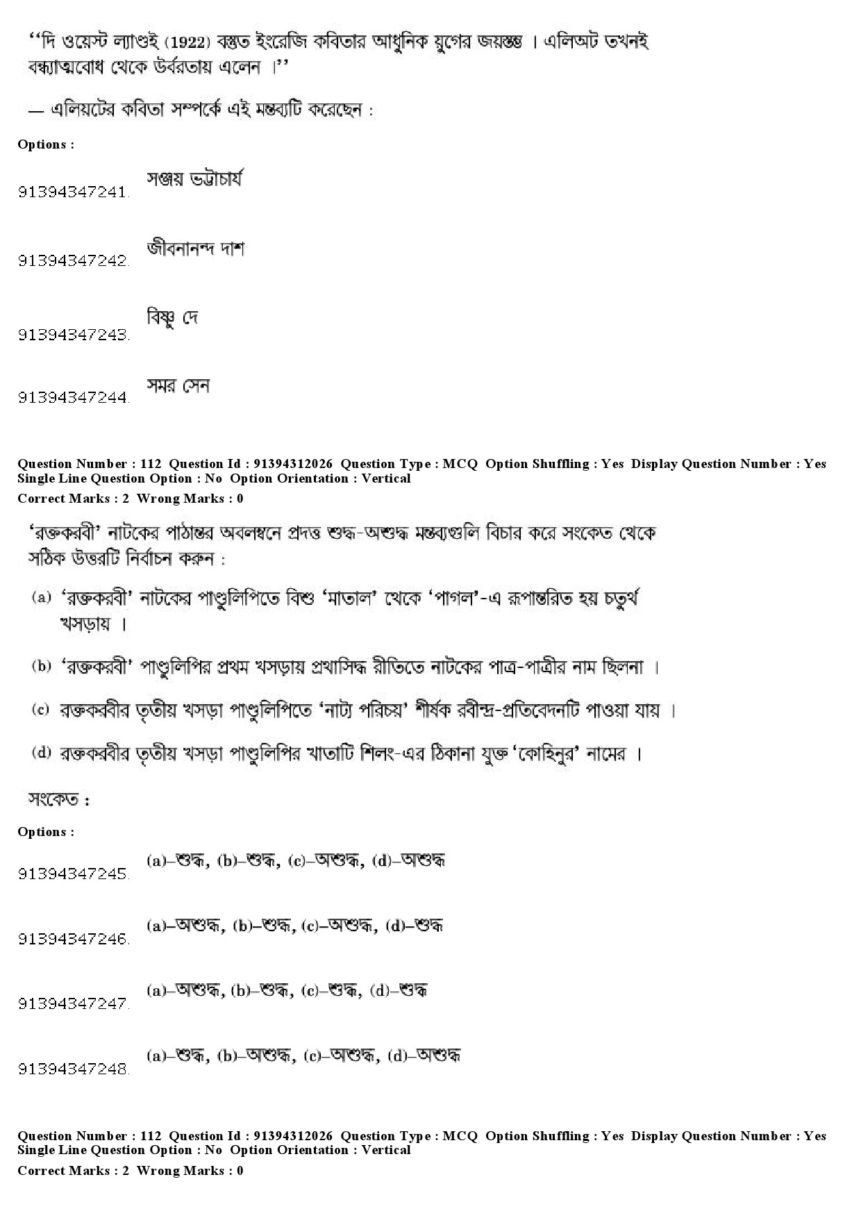 UGC NET Bengali Question Paper December 2018 105