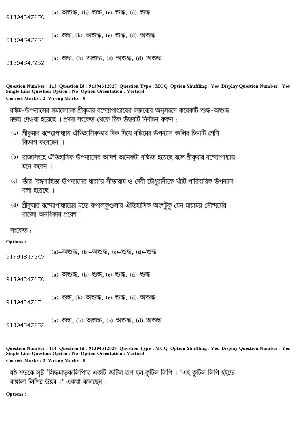 UGC NET Bengali Question Paper December 2018 107