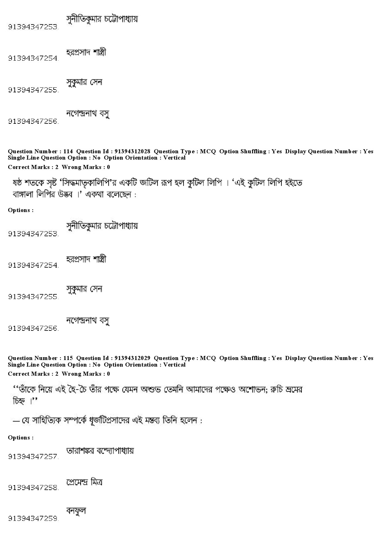 UGC NET Bengali Question Paper December 2018 108