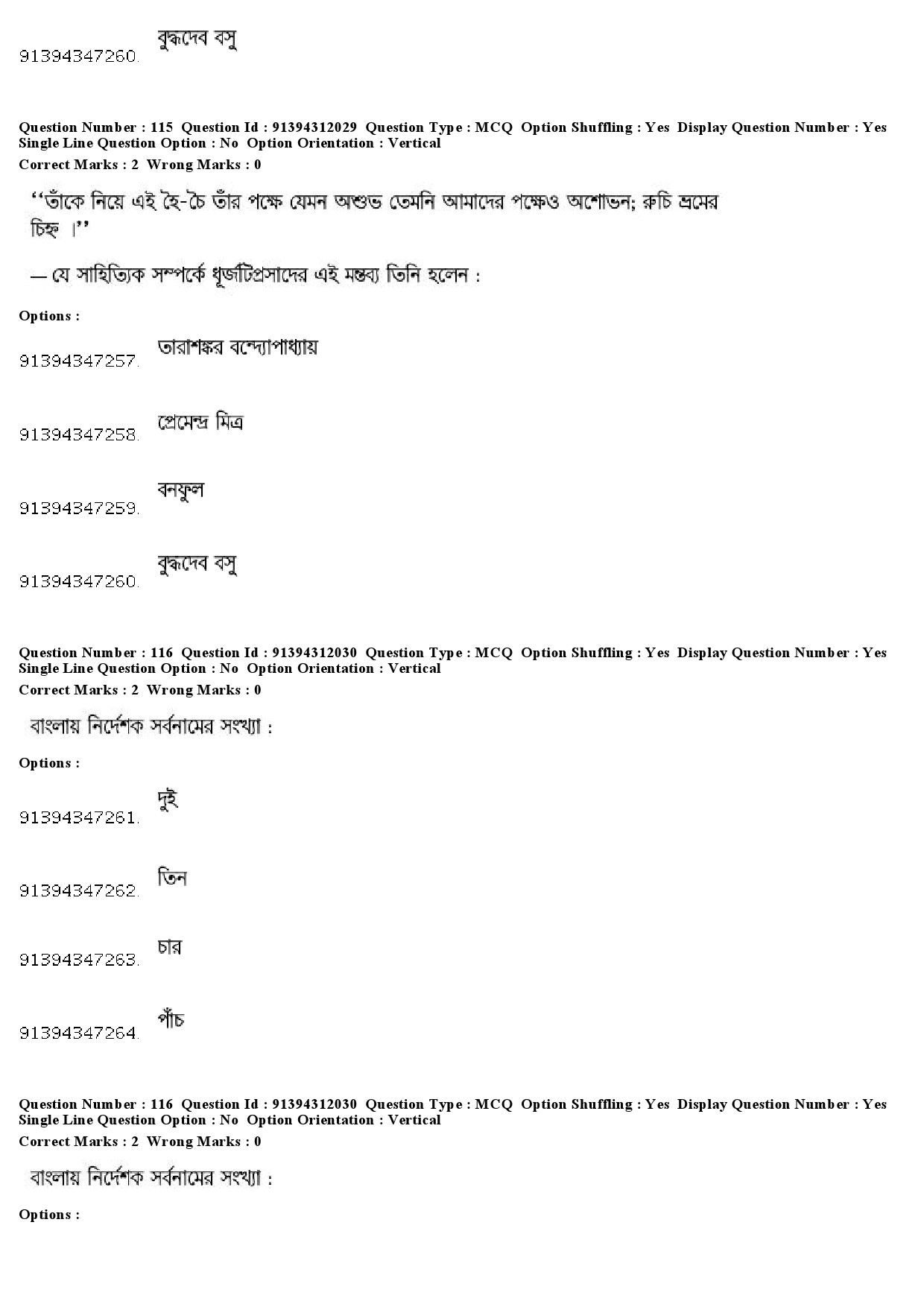 UGC NET Bengali Question Paper December 2018 109