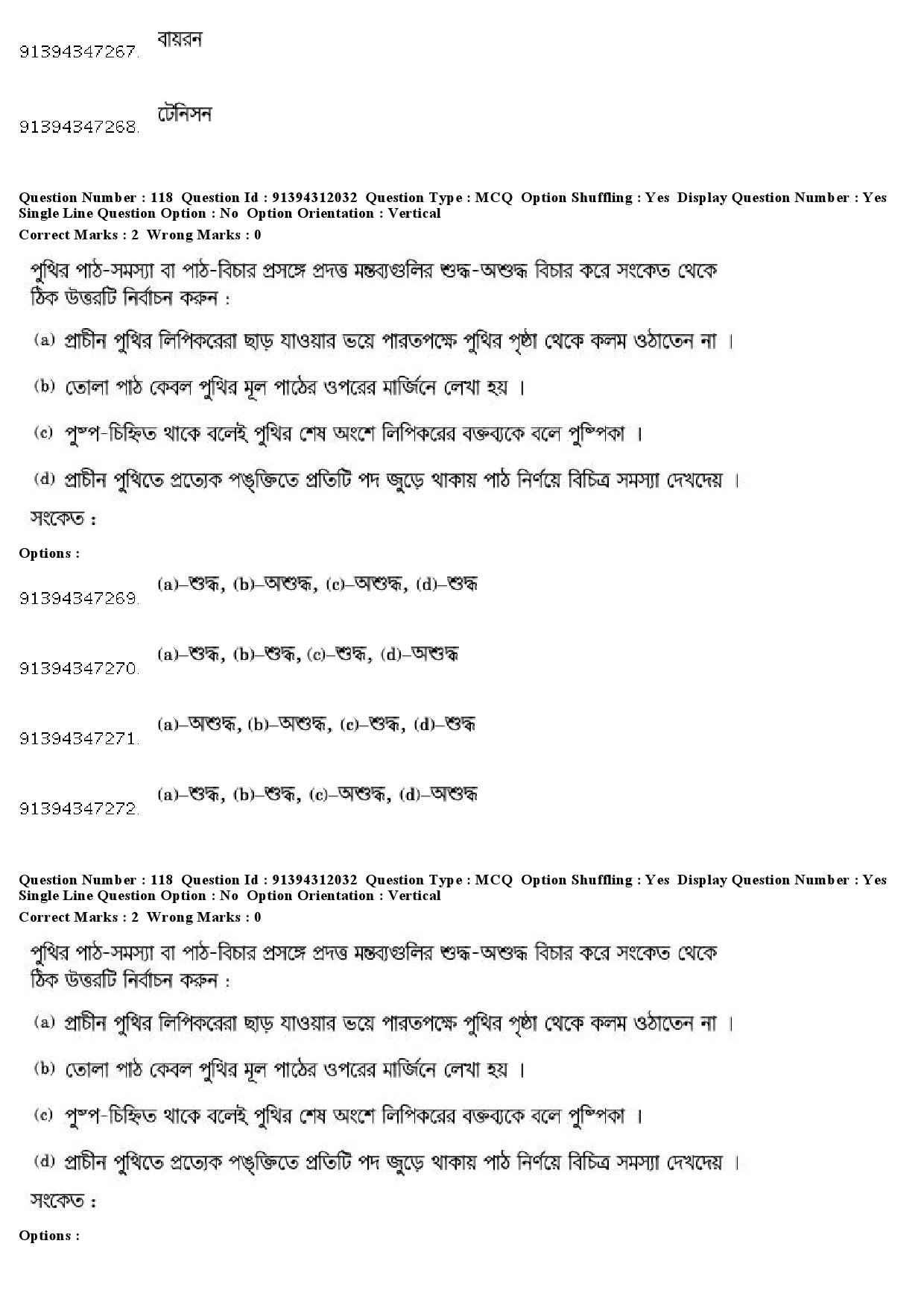 UGC NET Bengali Question Paper December 2018 111