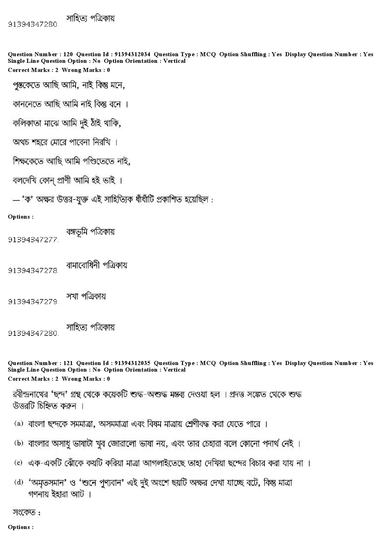 UGC NET Bengali Question Paper December 2018 114