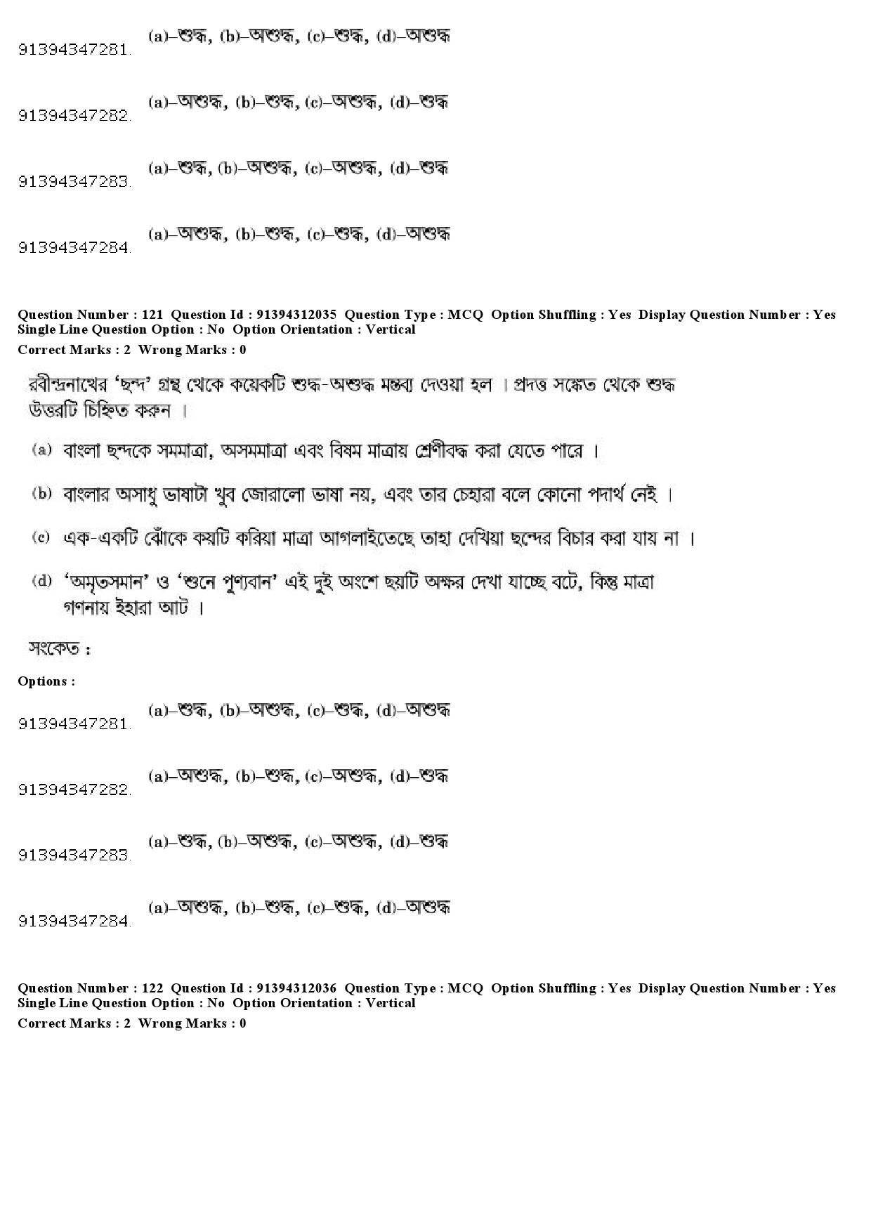 UGC NET Bengali Question Paper December 2018 115