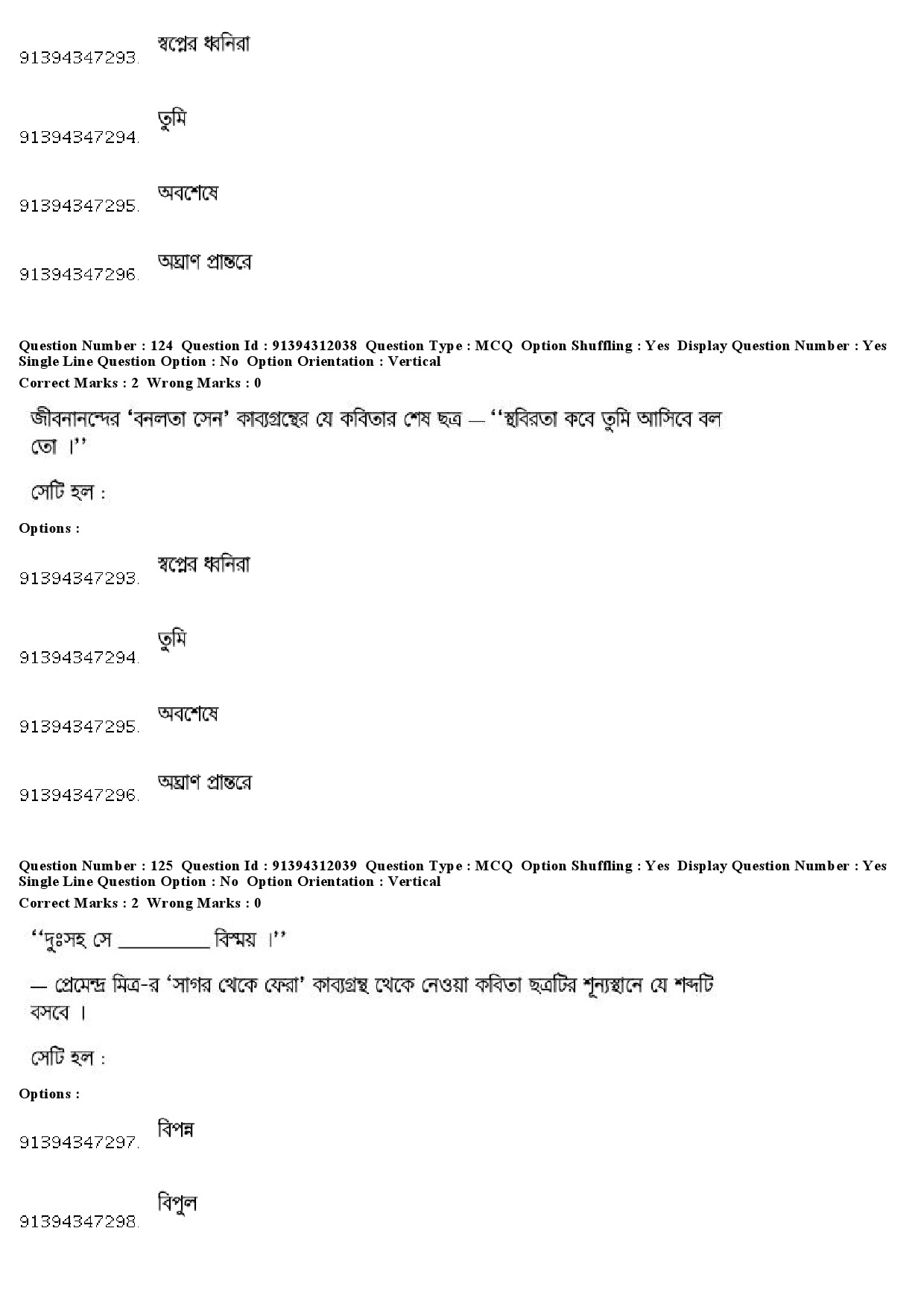 UGC NET Bengali Question Paper December 2018 118