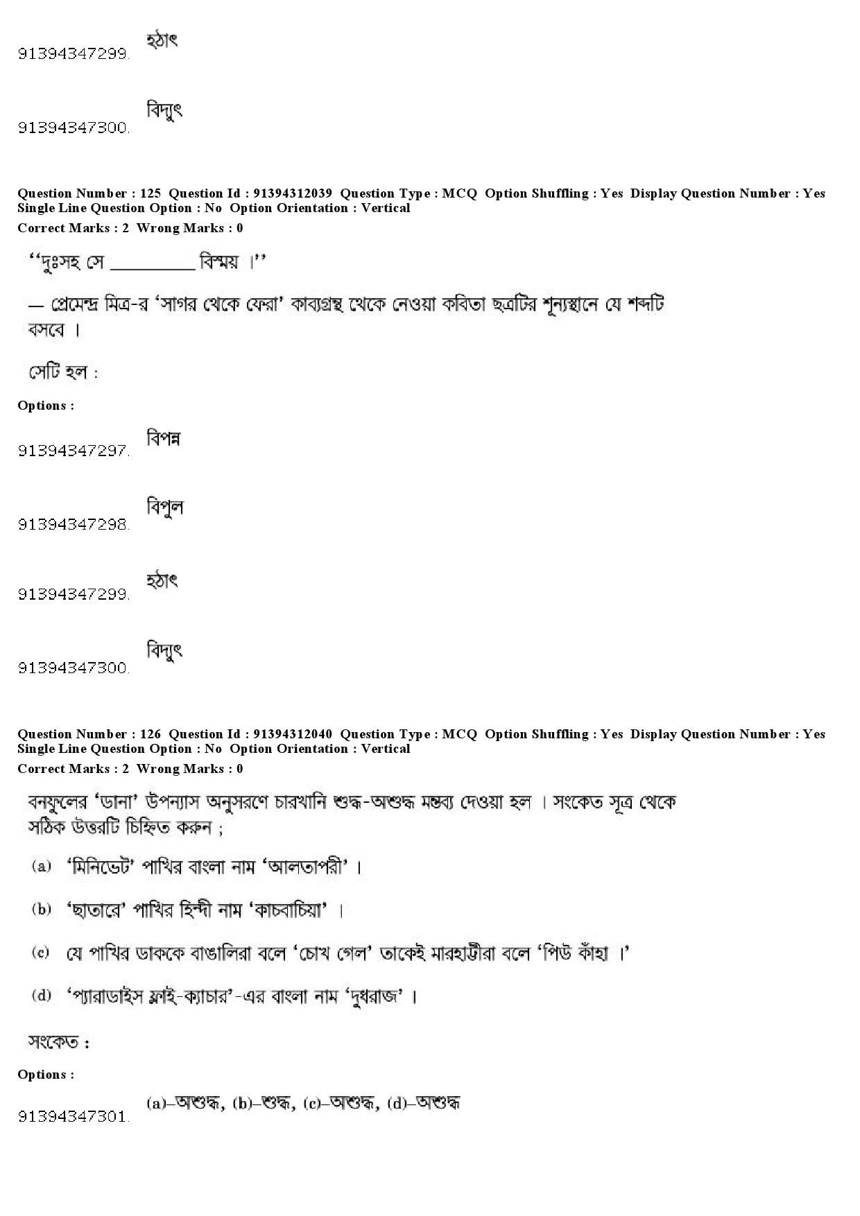 UGC NET Bengali Question Paper December 2018 119